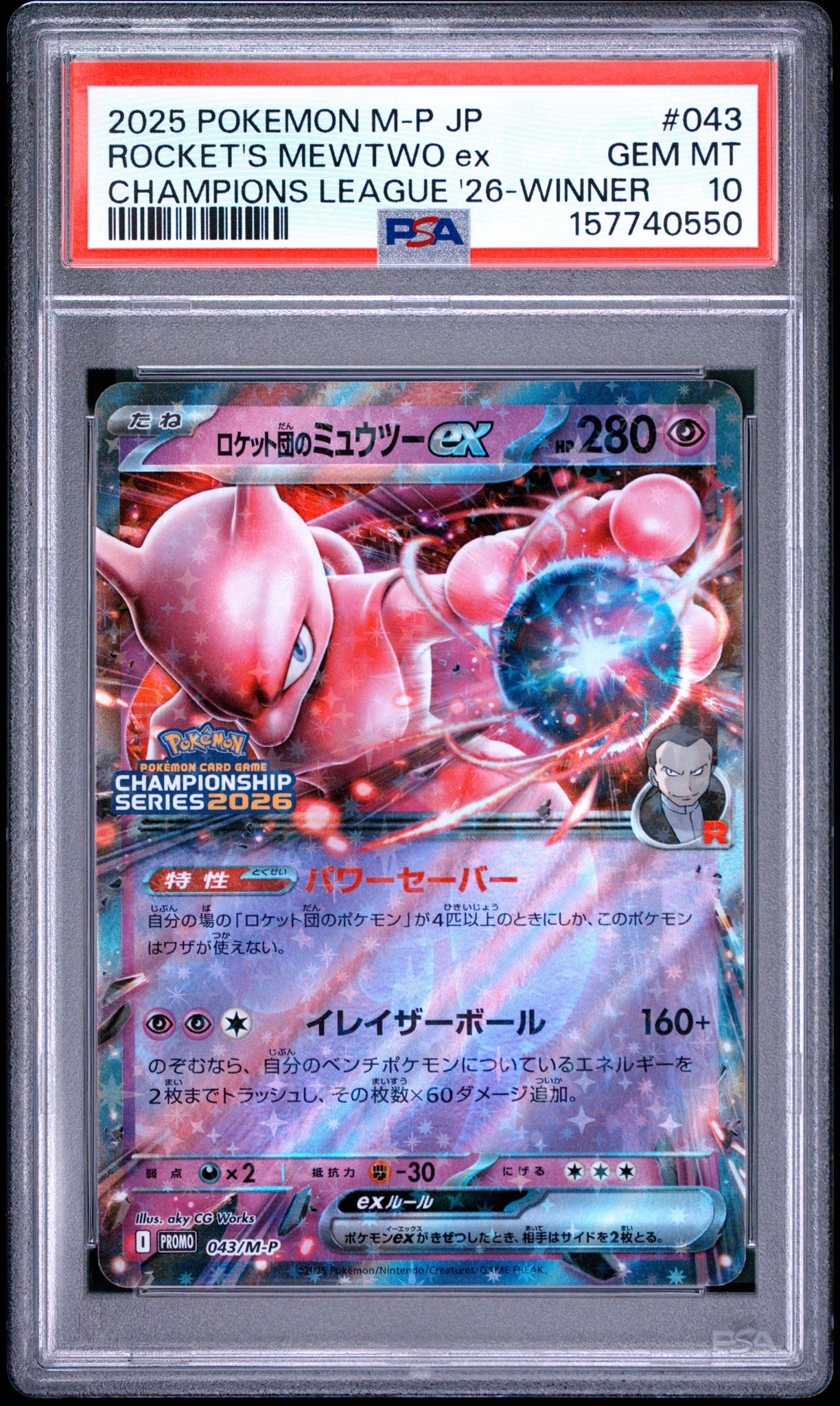 PSA10】ロケット団のミュウツーex P [M-P 043](メガ「プロモーション