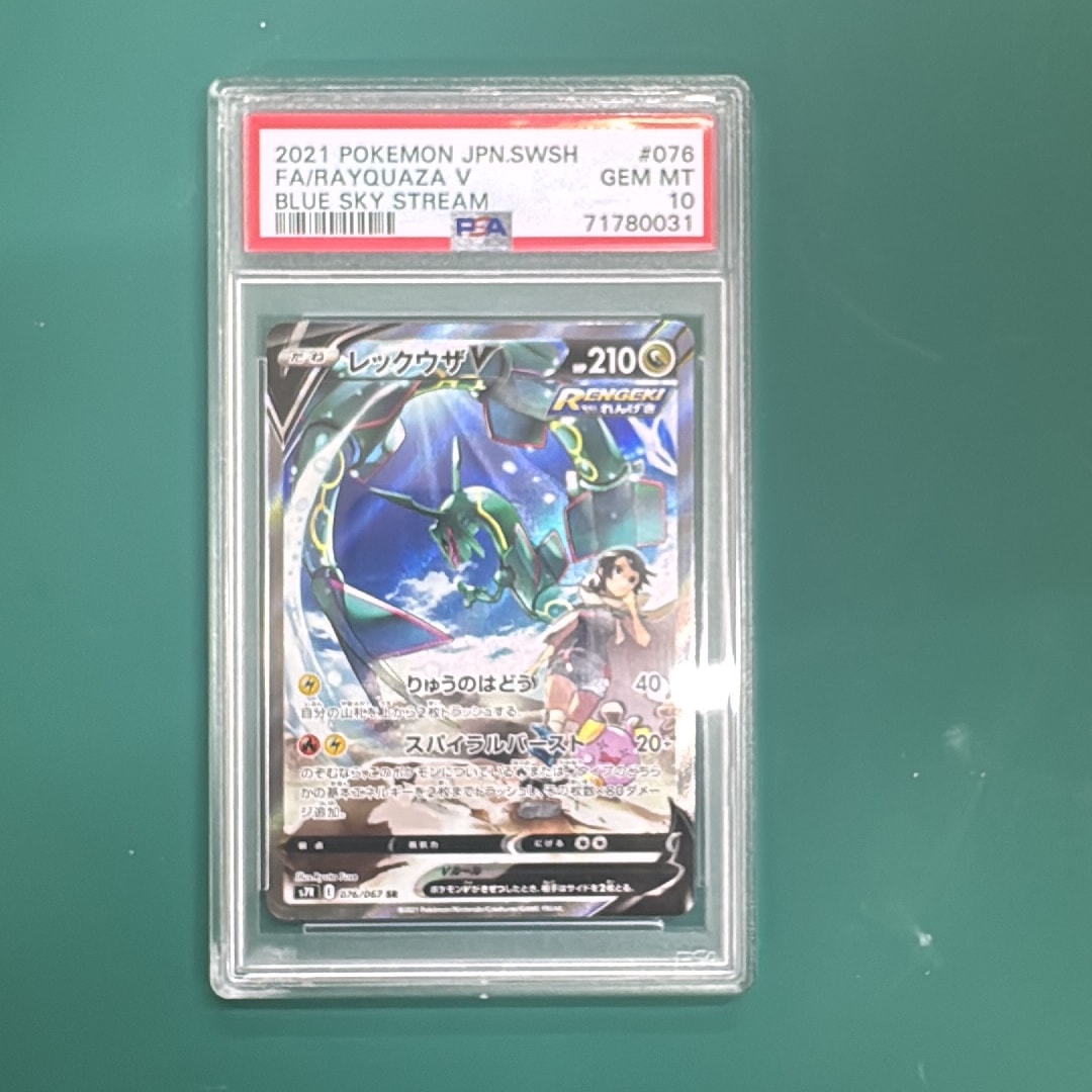 レックウザV SR: SA[S7R 076/067](拡張パック「蒼空ストリーム」)通販