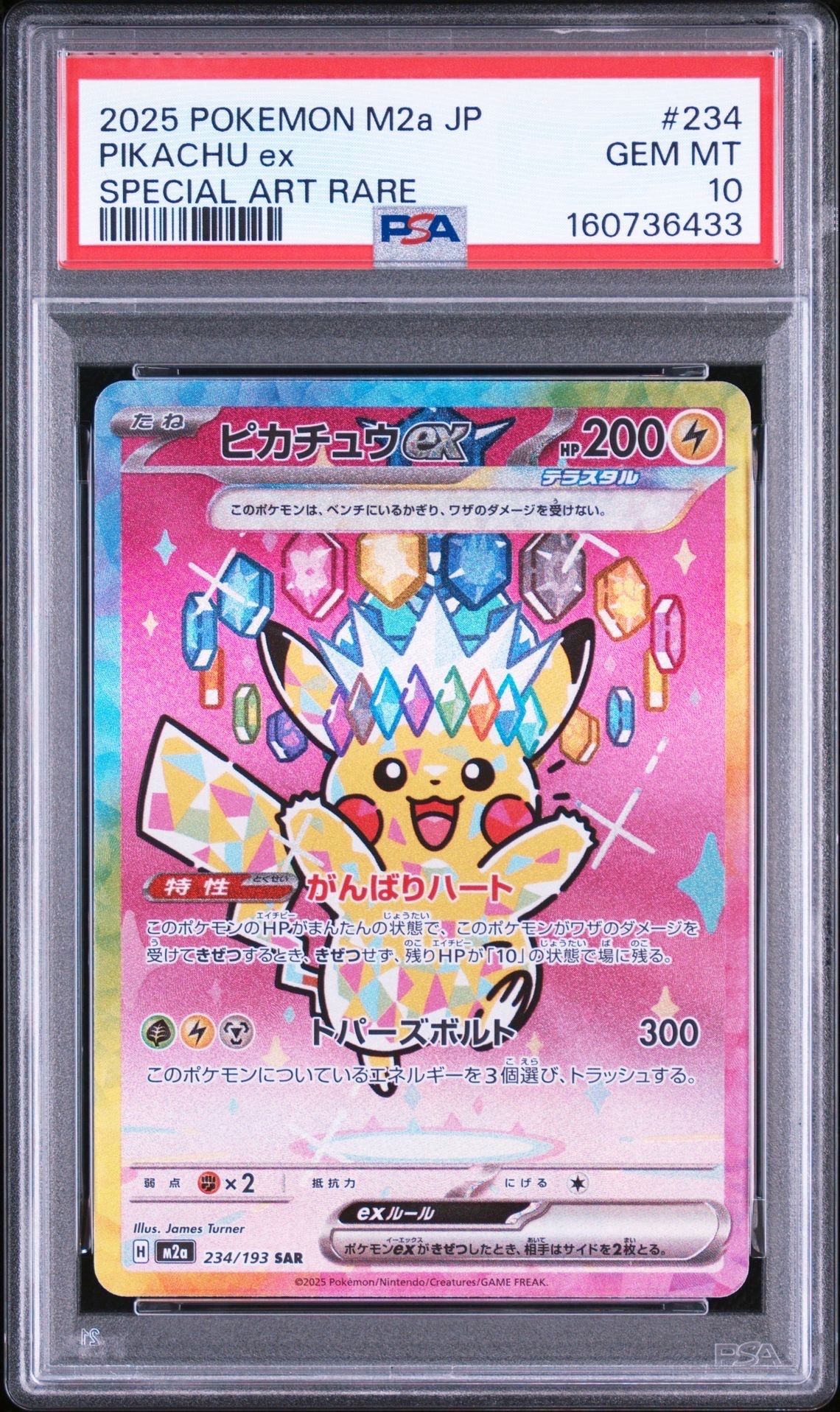 ゲンガー ☆ :1ED [e1 117/128](ポケモンカードe 第1弾「基本拡張