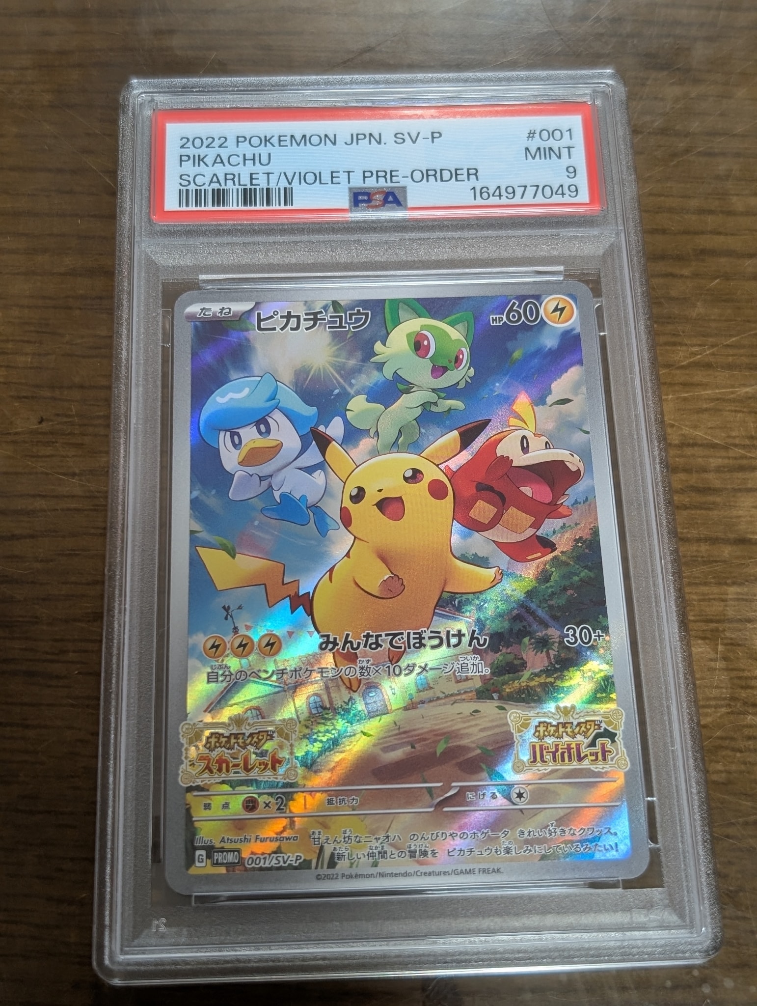 PSA9】ピカチュウ: プロモ [001/SV-P](プロモーションカード「SV-P