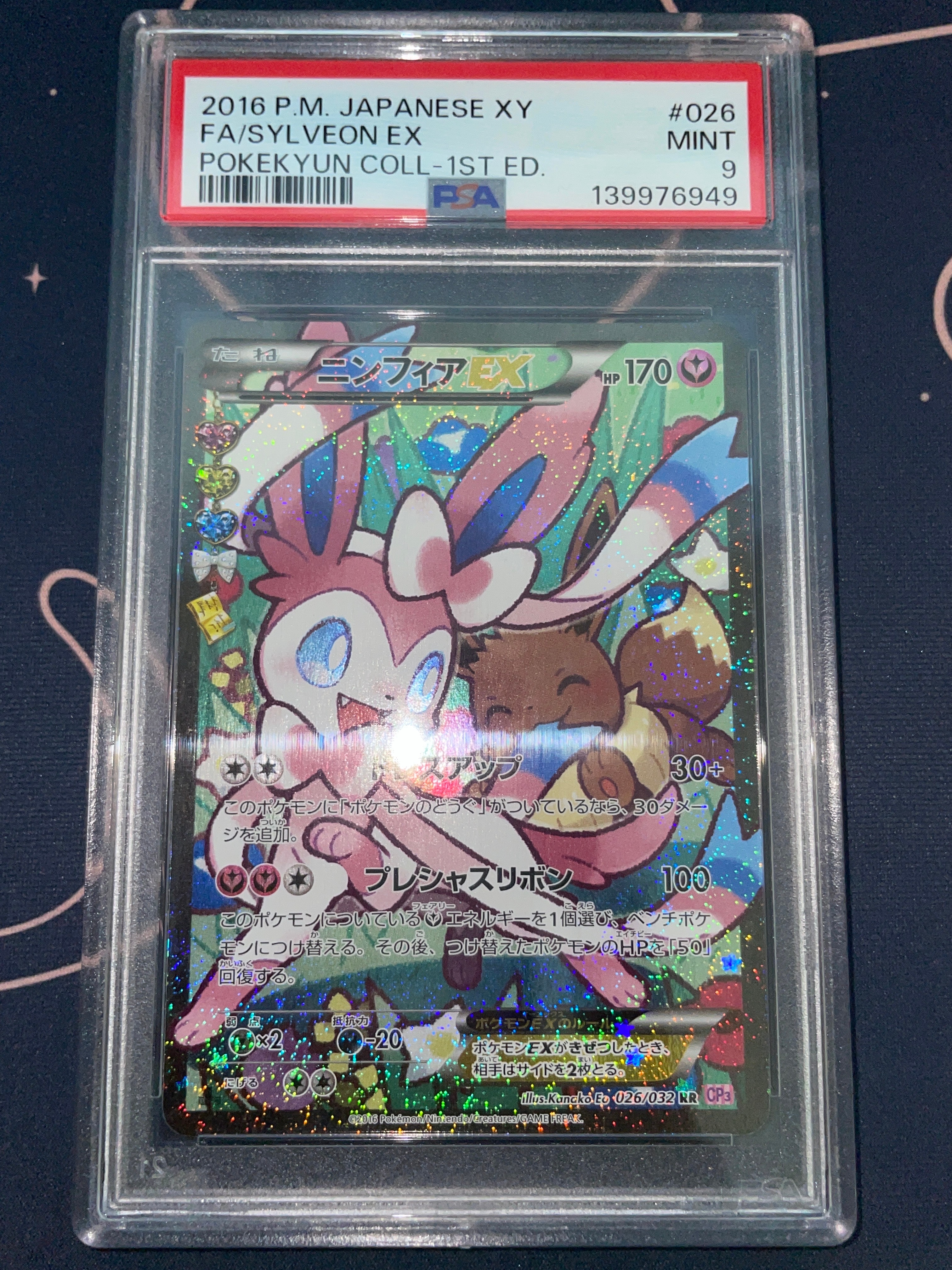 【PSA10】ピカチュウ プロモ イラストレーションコンテスト PSA10】ピカチュウ [SV-P 242](プロモカードパック