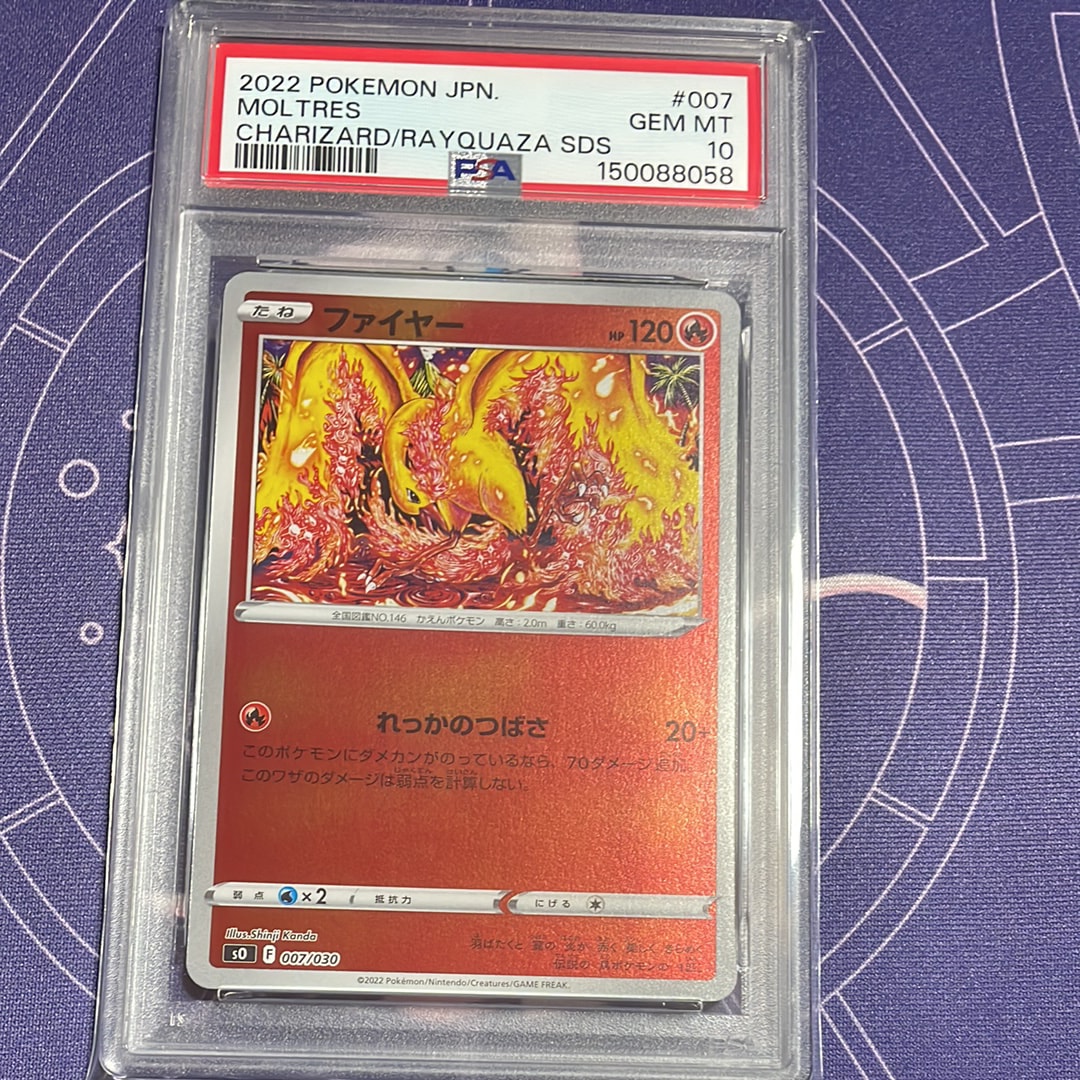 PSA10】ファイヤー [SO 007/030](スペシャルデッキセット リザードン