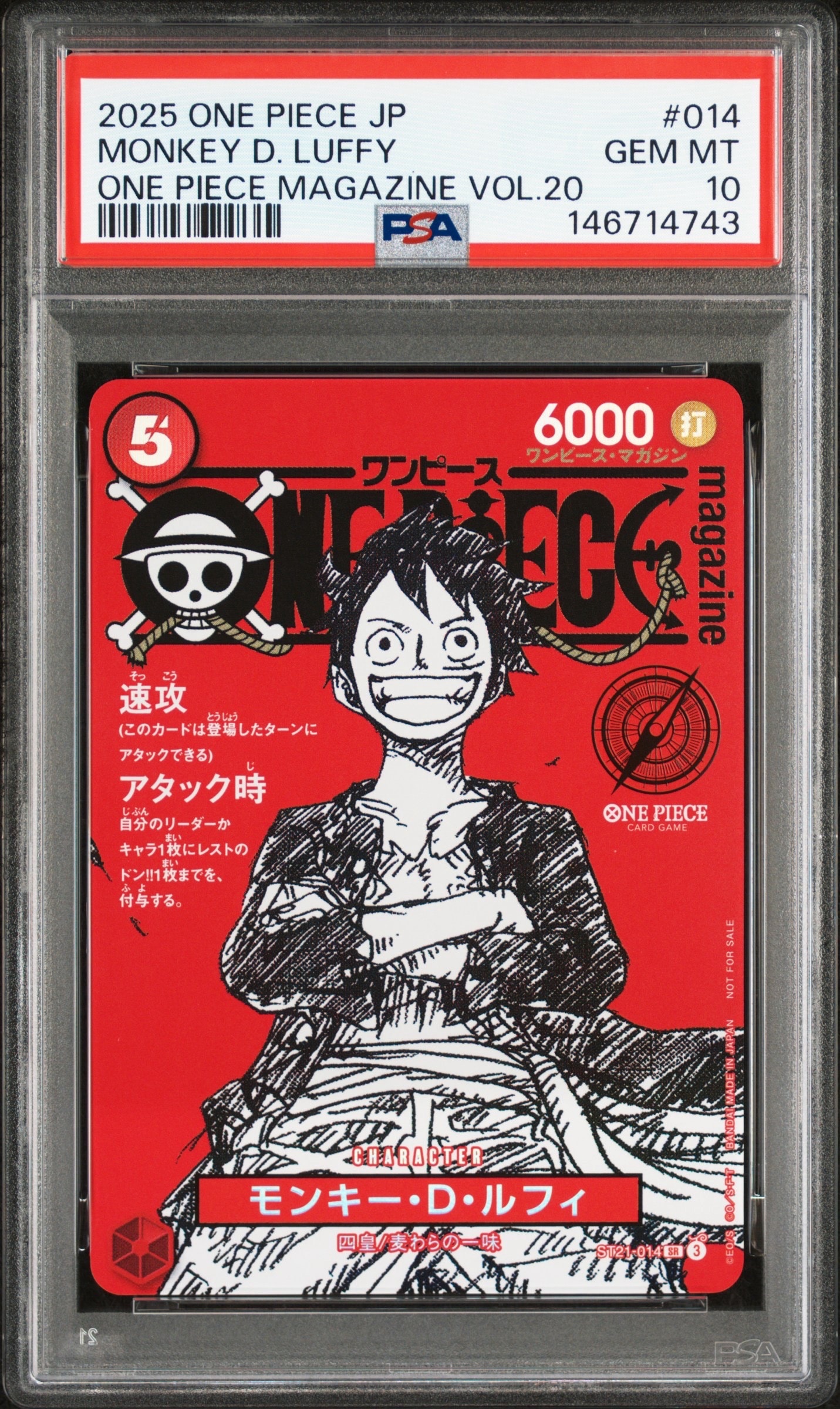 モンキー・D・ルフィ SR [ST21-014](プロモーションカード「ワンピースマガジン 特集 週刊少年ジャンプとワンピース 020」)