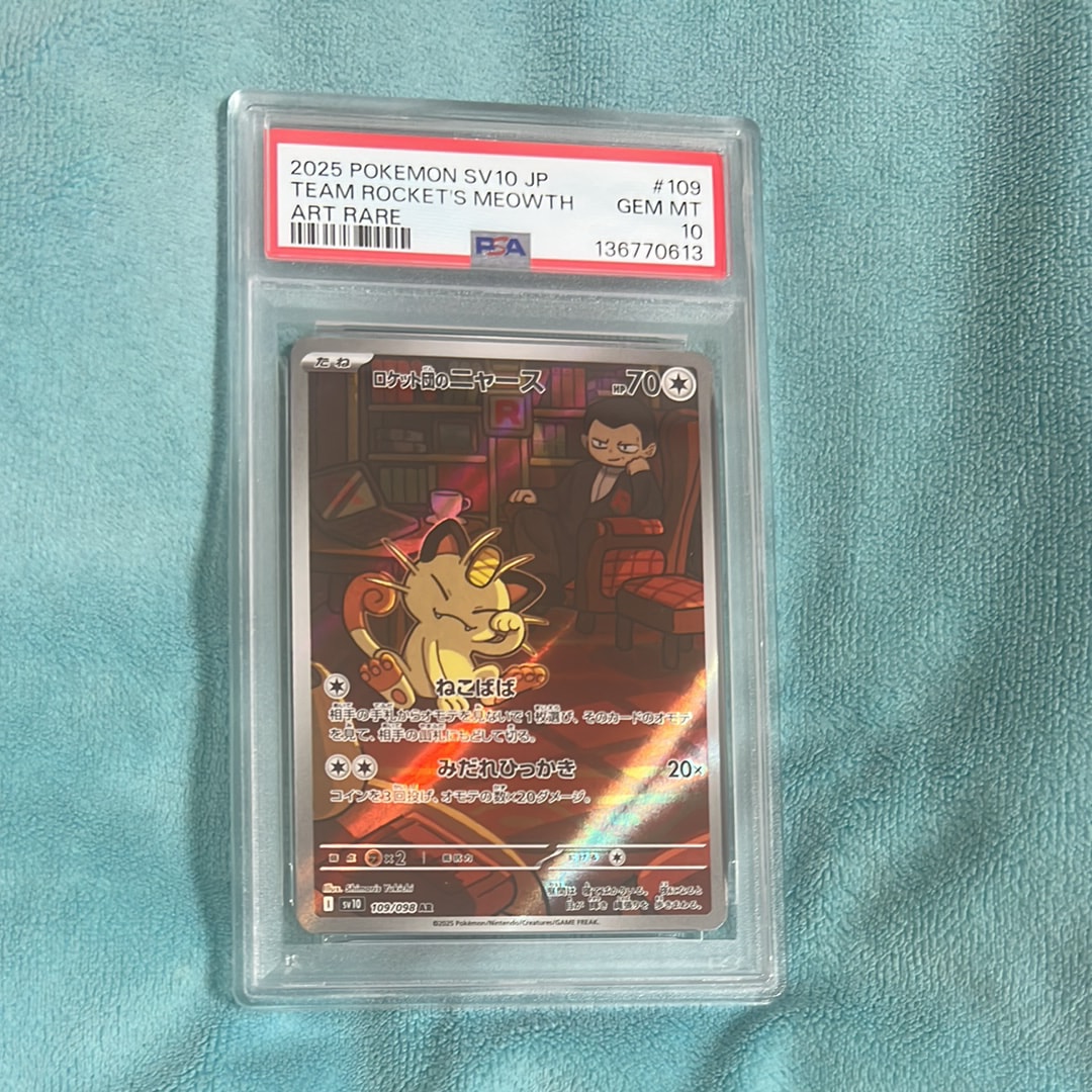 ロケット団のニャース AR [SV10 109/098](拡張パック「ロケット団の栄光」)