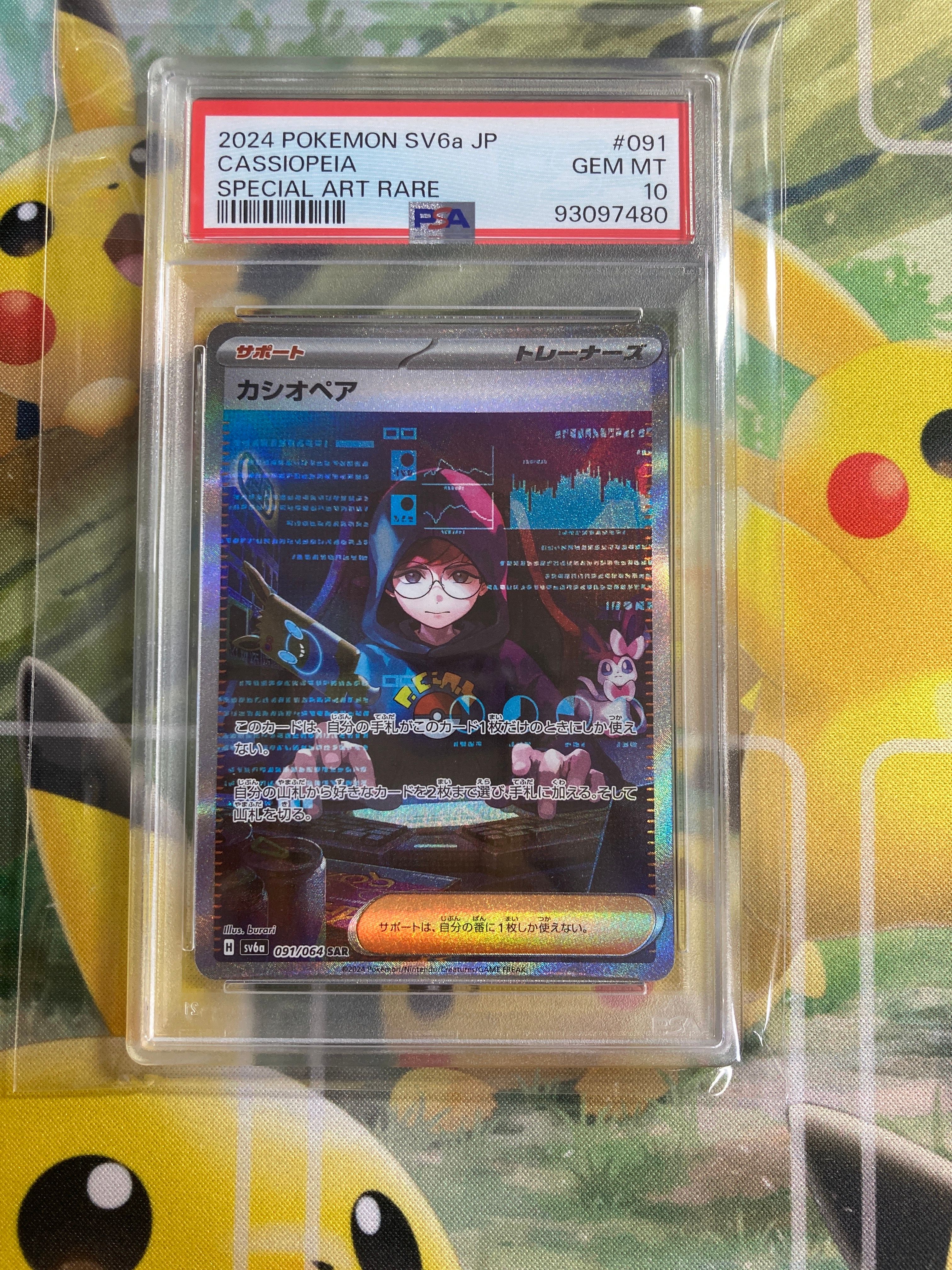 カシオペア SAR [SV6a 091/064](強化拡張パック「ナイトワンダラー」)