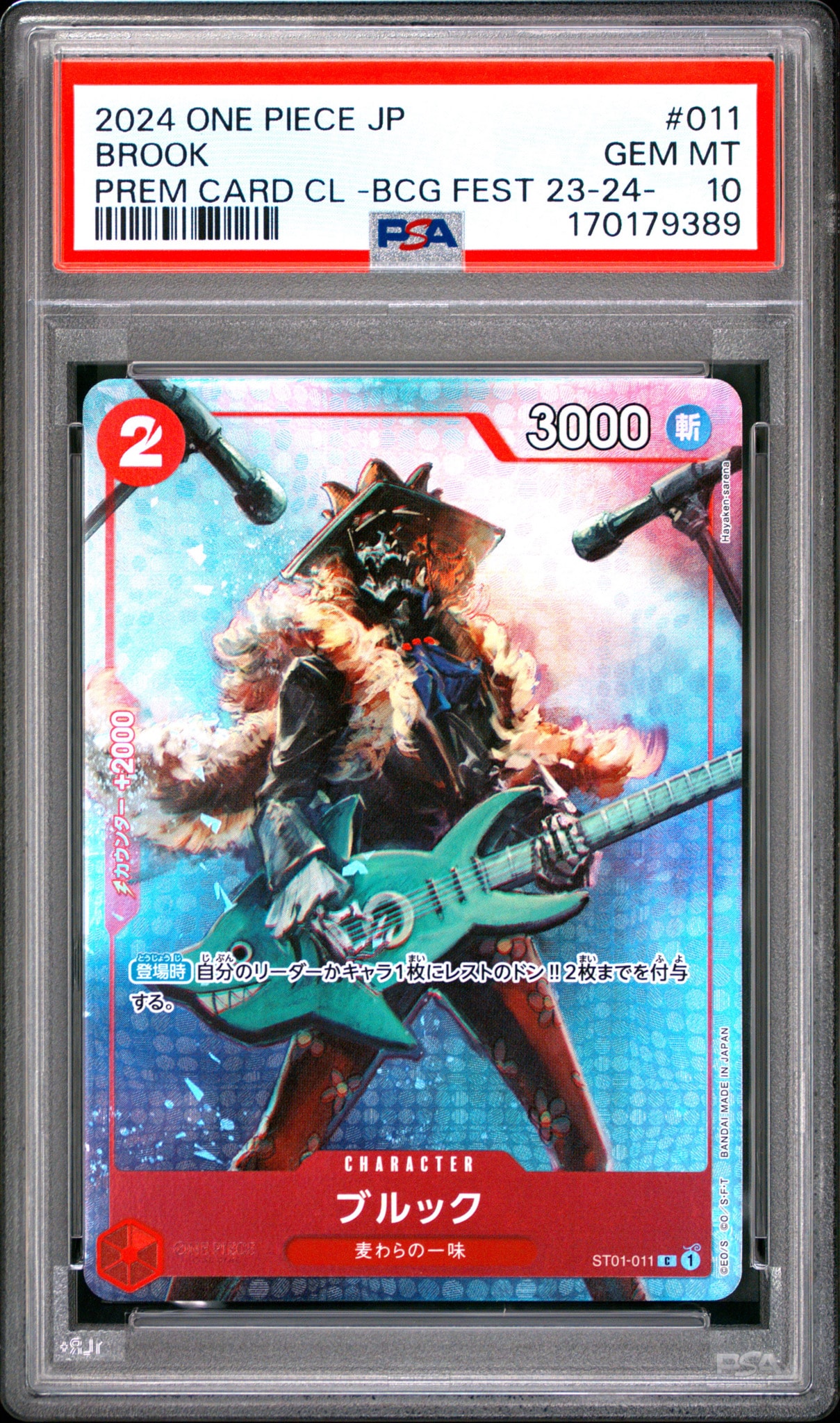 PSA10】ブルック C [ST01-011] (プレミアムカードコレクション -BANDAI