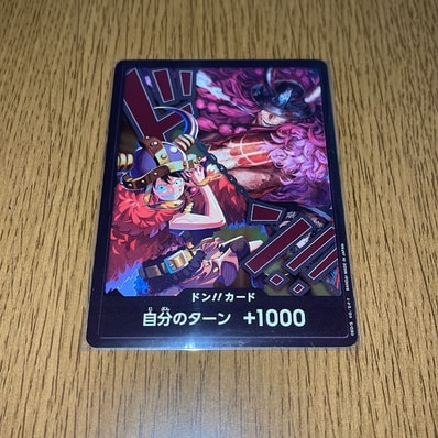 ドン!!カード (ルフィ / ロキ)(ブースターパック「世界最強の戦士」)