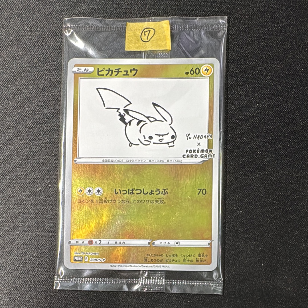 ピカチュウ:プロモ [S-P 208](「YU NAGABA×ポケモンカードゲーム」プロモーションカード「S-P」)