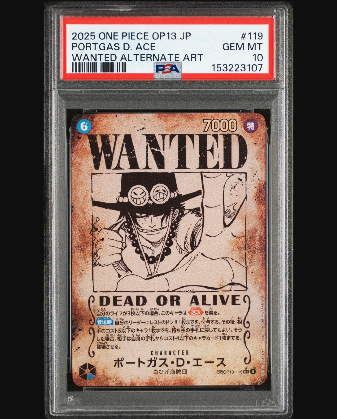 PSA9】ポートガス・D・エース：手配書 SEC-SPC [OP13-119](ブースター