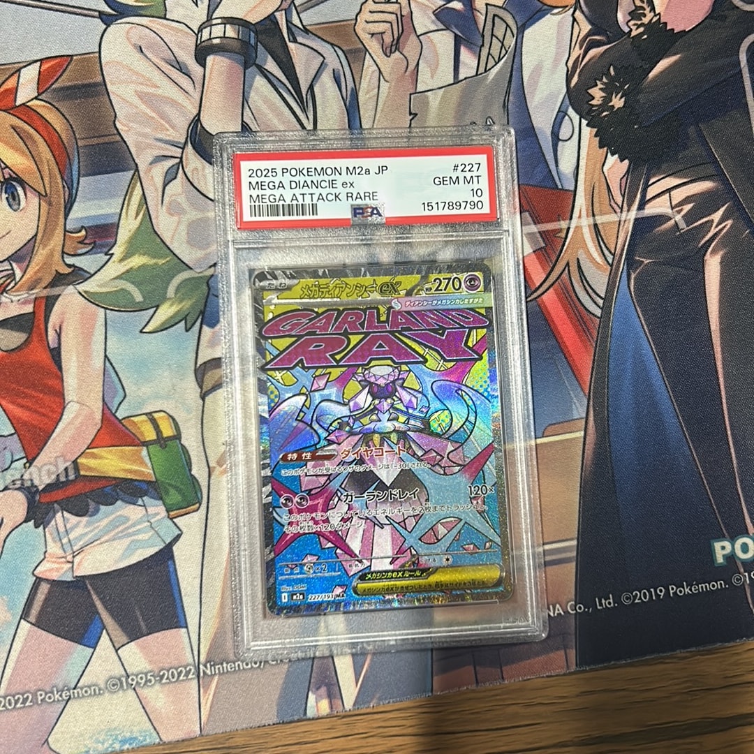 メガディアンシーex MA [M2a 227/193](ハイクラスパック「MEGAドリーム