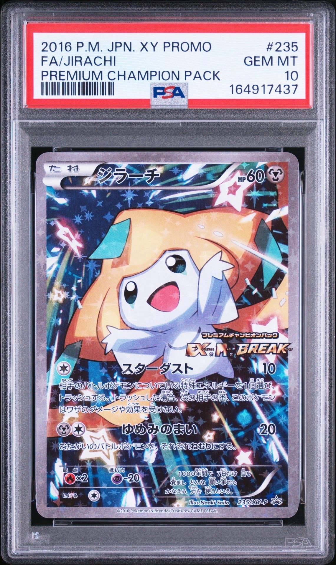 サトシのピカチュウGX [SMD 005/026](30枚デッキ対戦セット サトシVS
