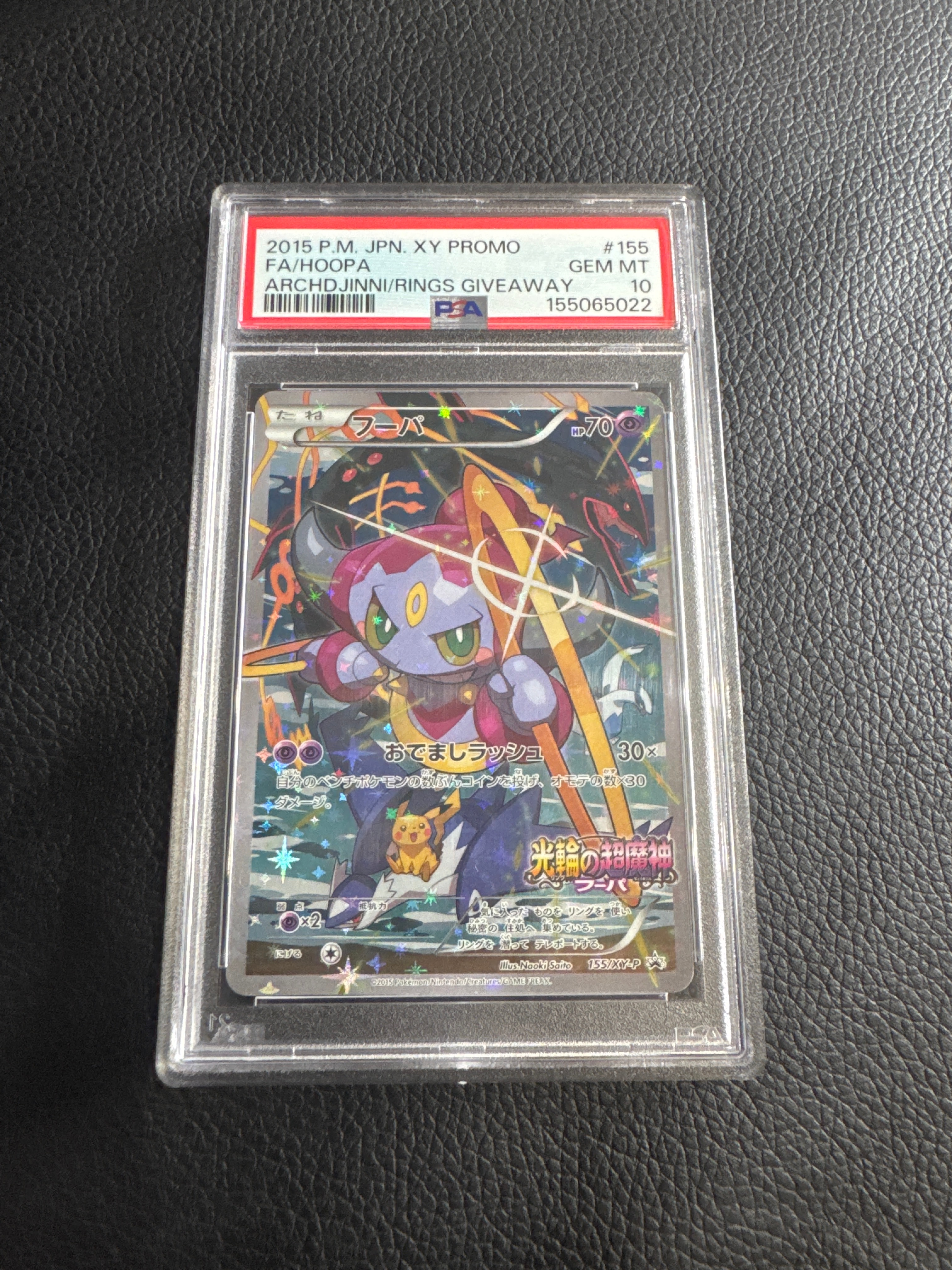 Hoopa - 155/XY-P