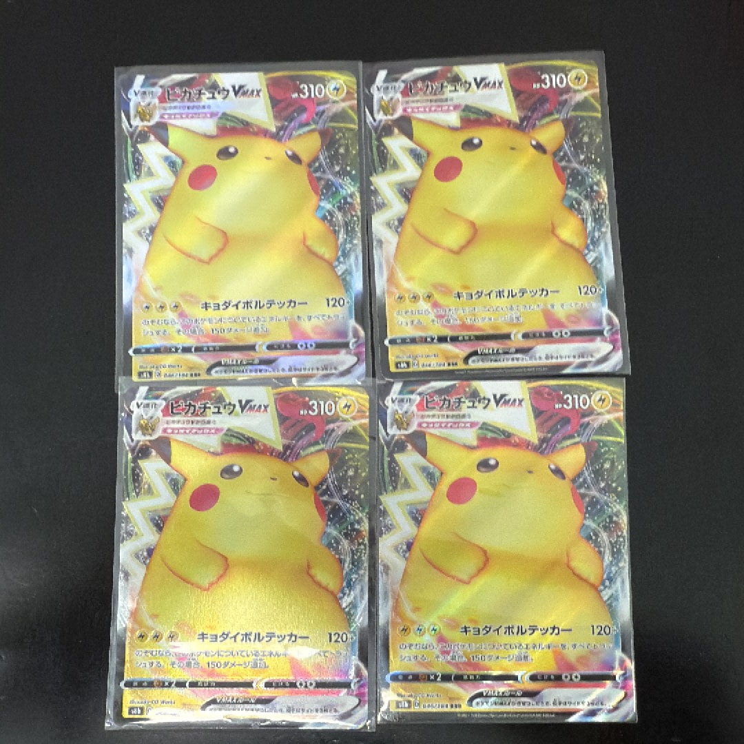 ピカチュウVMAX  [S8a-G 006/015](『25th アニバーサリー ゴールデンボックス』)