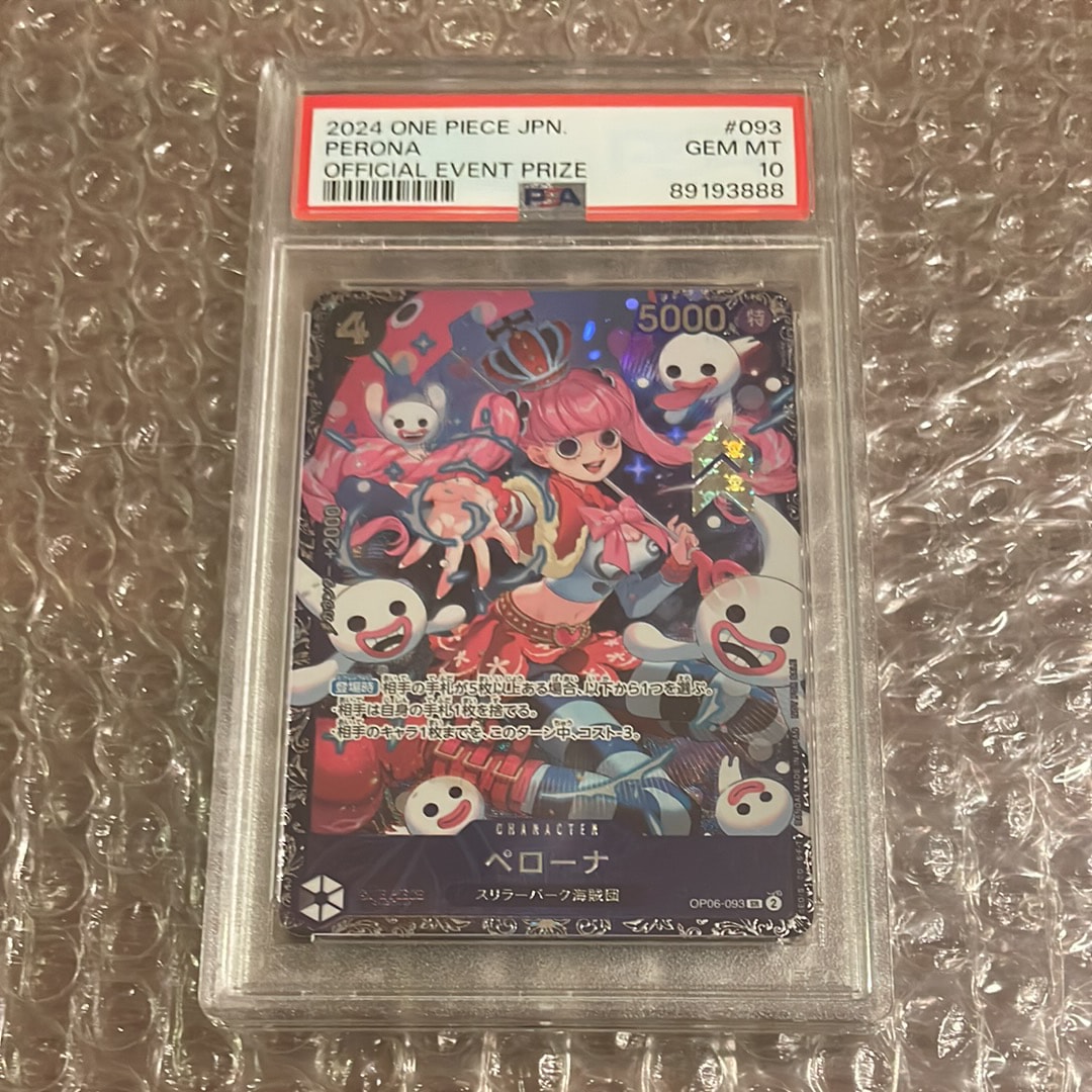 PSA10】ペローナ SR [OP06-093](フラッグシップバトル ベスト8記念品