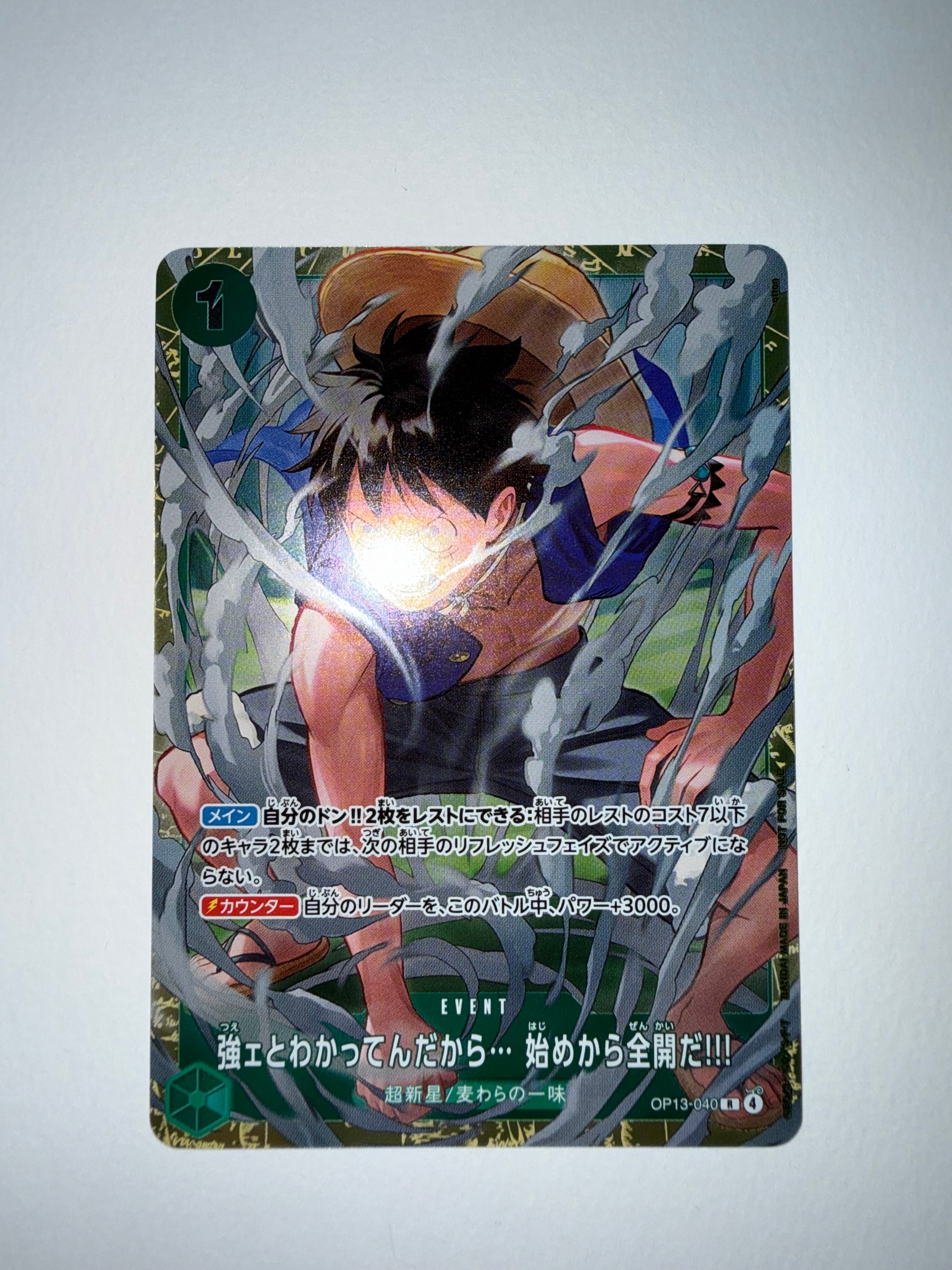 強ェとわかってんだから... 始めから全開だ!!! R :優勝記念品 [OP13-040](プロモーションカード「スタンダードバトル 2026年6月」)