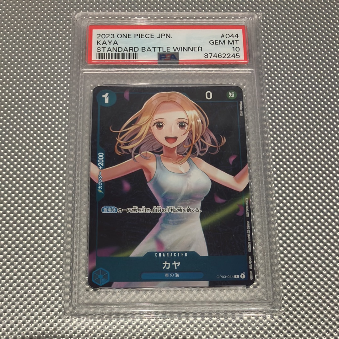 PSA10】カヤ R [OP03-044] (スタンダードバトル 優勝記念品) 1枚の中古