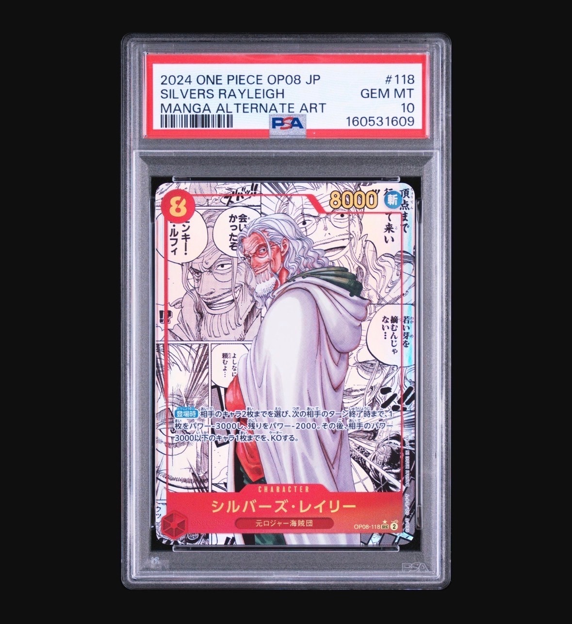 PSA10】シルバーズ・レイリー SEC-SP (コミパラ) [OP08-118