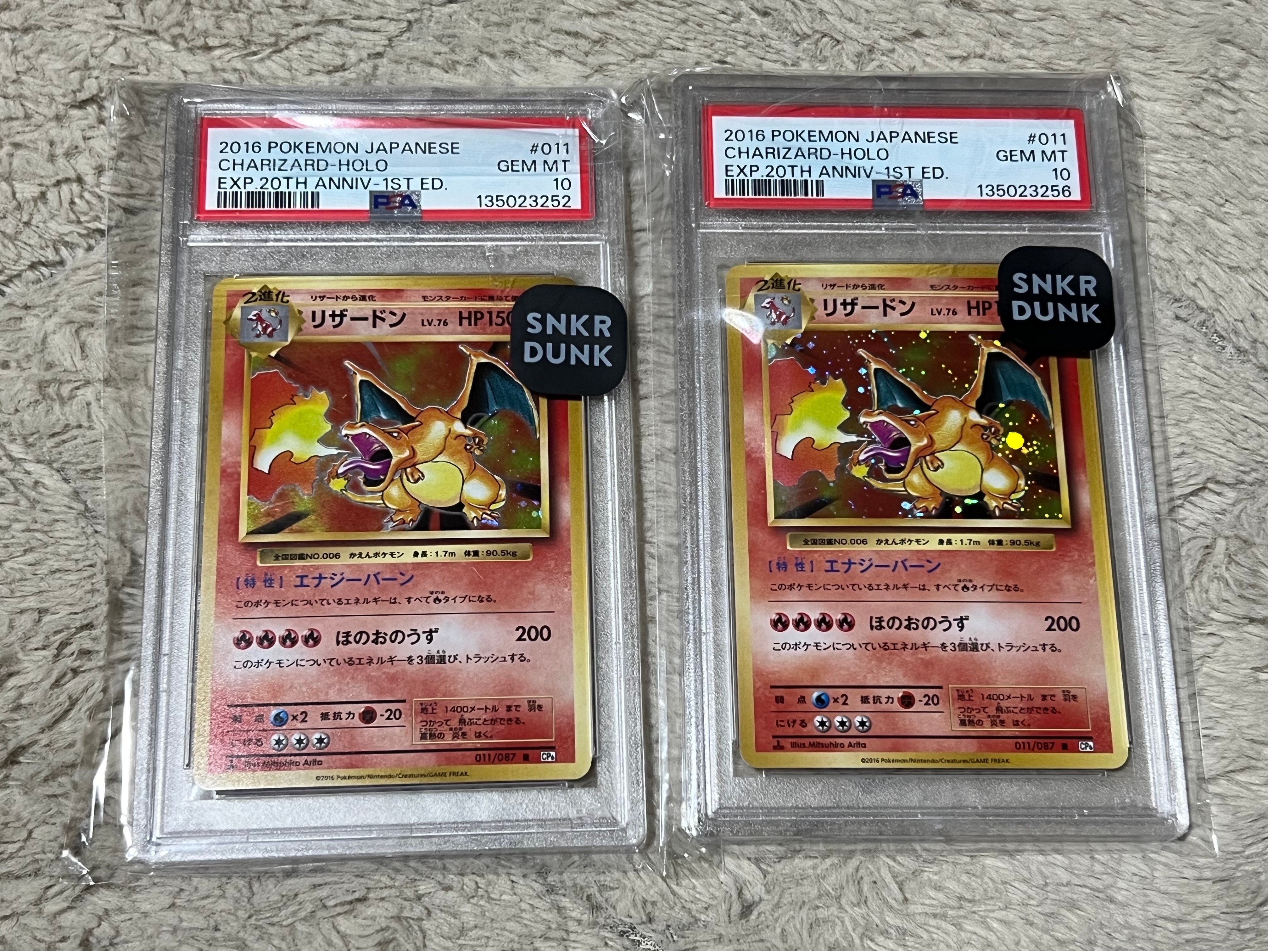 リザードン R :1ED [CP6 011/087](コンセプトパック「ポケットモンスターカードゲーム 拡張パック 20th Anniversary」)