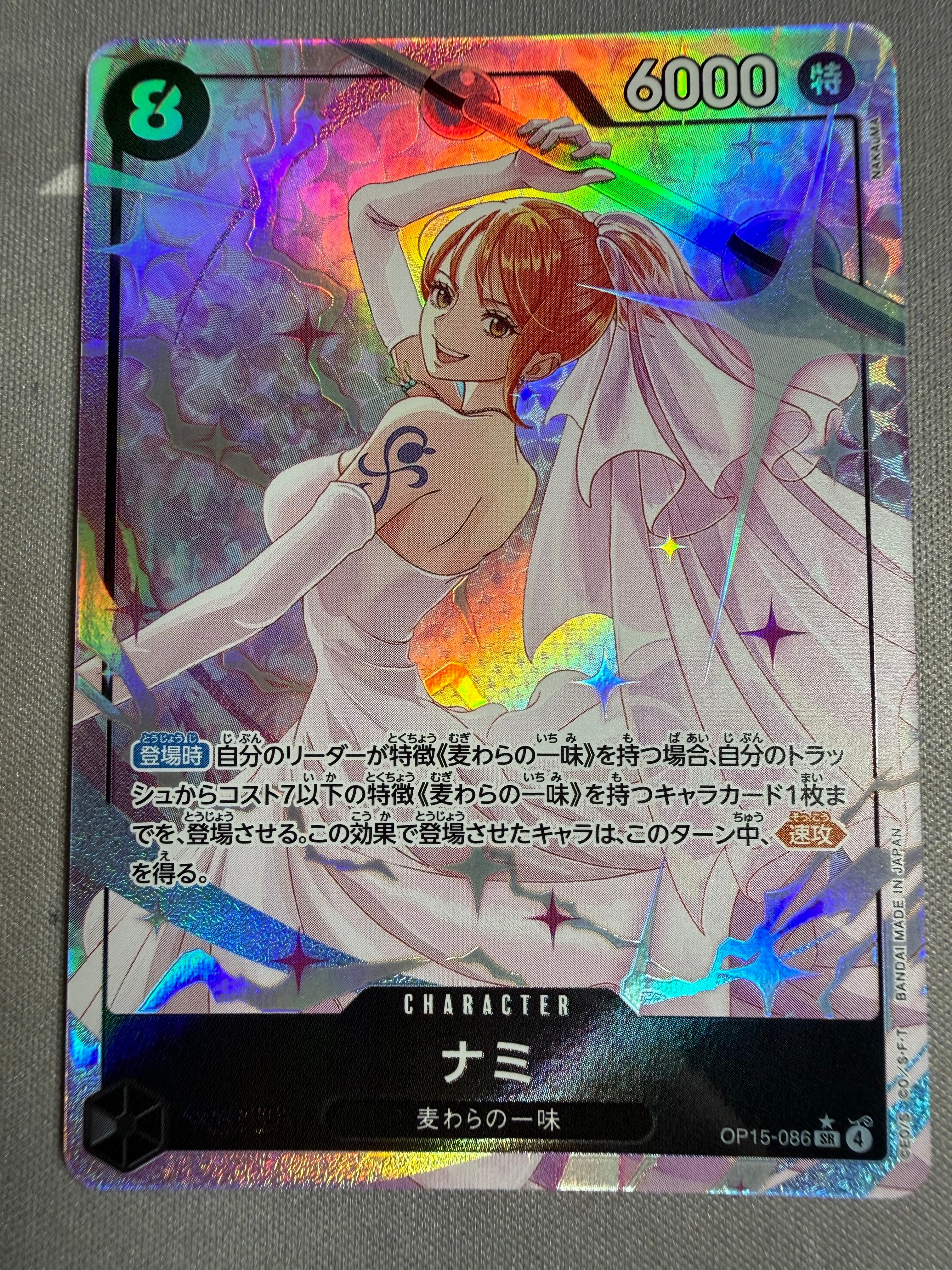 ナミ SR-P [OP15-086](ブースターパック「神の島の冒険」) 状態A】ナミ SR [OP15-086](ブースターパック「神の島の冒険」) 1枚の