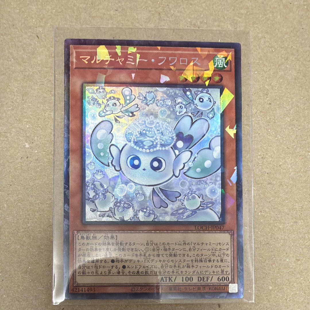 マルチャミー・フワロス CR [LOCH-JP047](リミットオーバーコレクション ザ ヒーローズ)