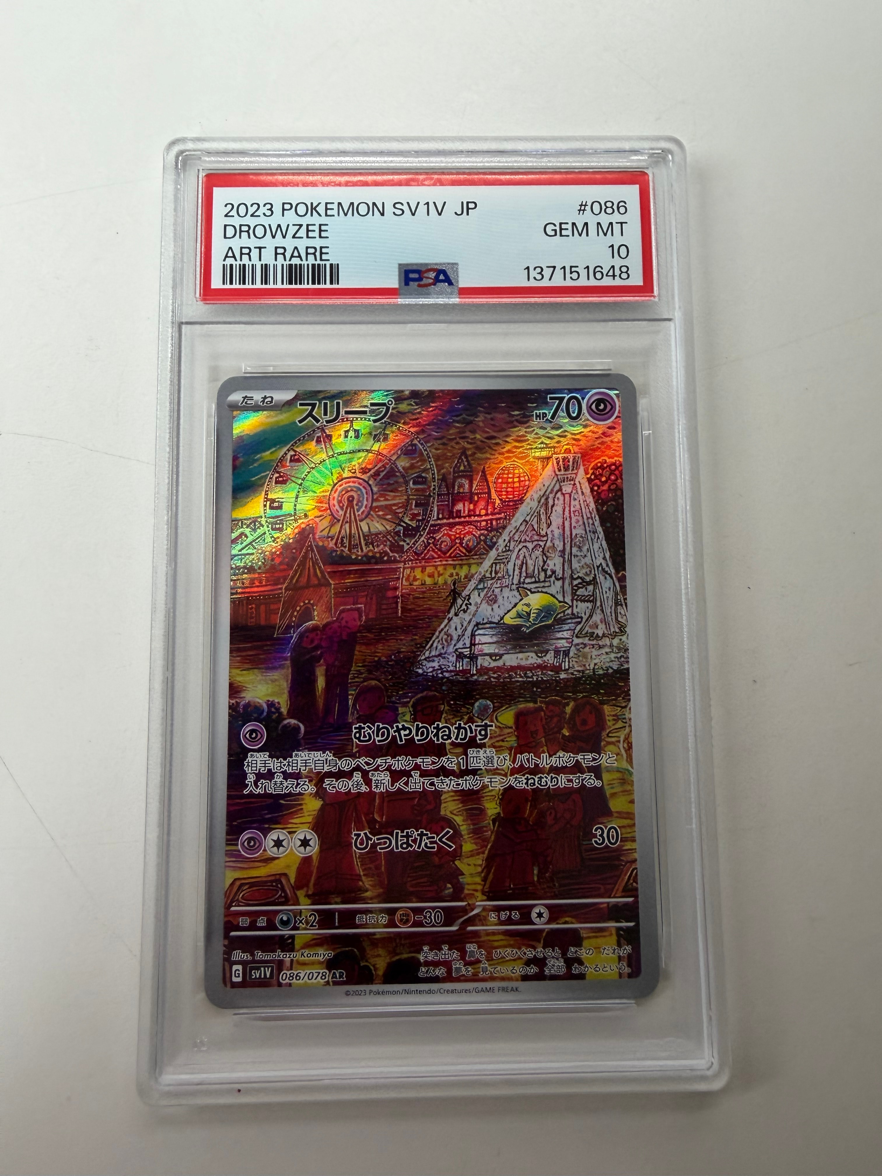 PSA10】スリープ AR[SV1V 086/078](スカーレット＆バイオレット 拡張