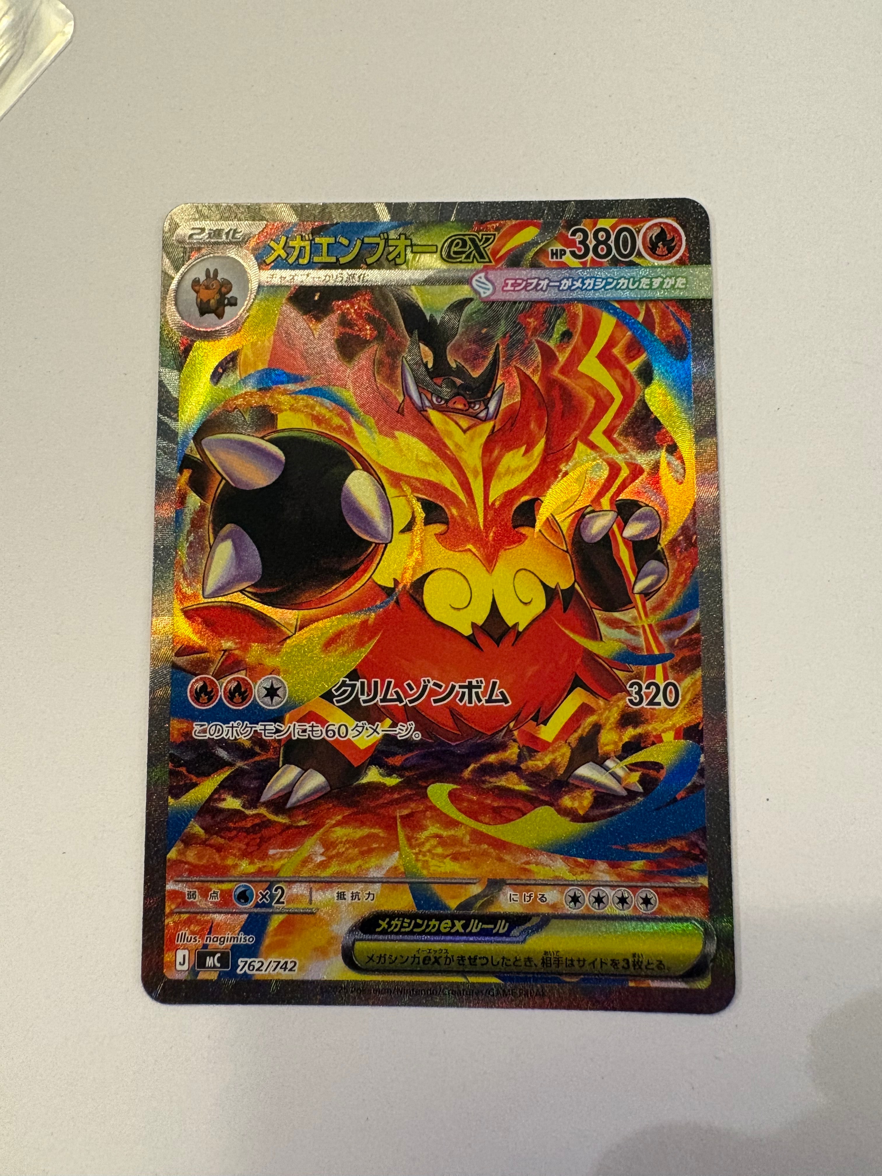 メガエンブオーex SAR 762/742 スタートデッキ100 PSA10 PSA10】メガエンブオーex SAR仕様 [MC 762/742](スタートデッキ100