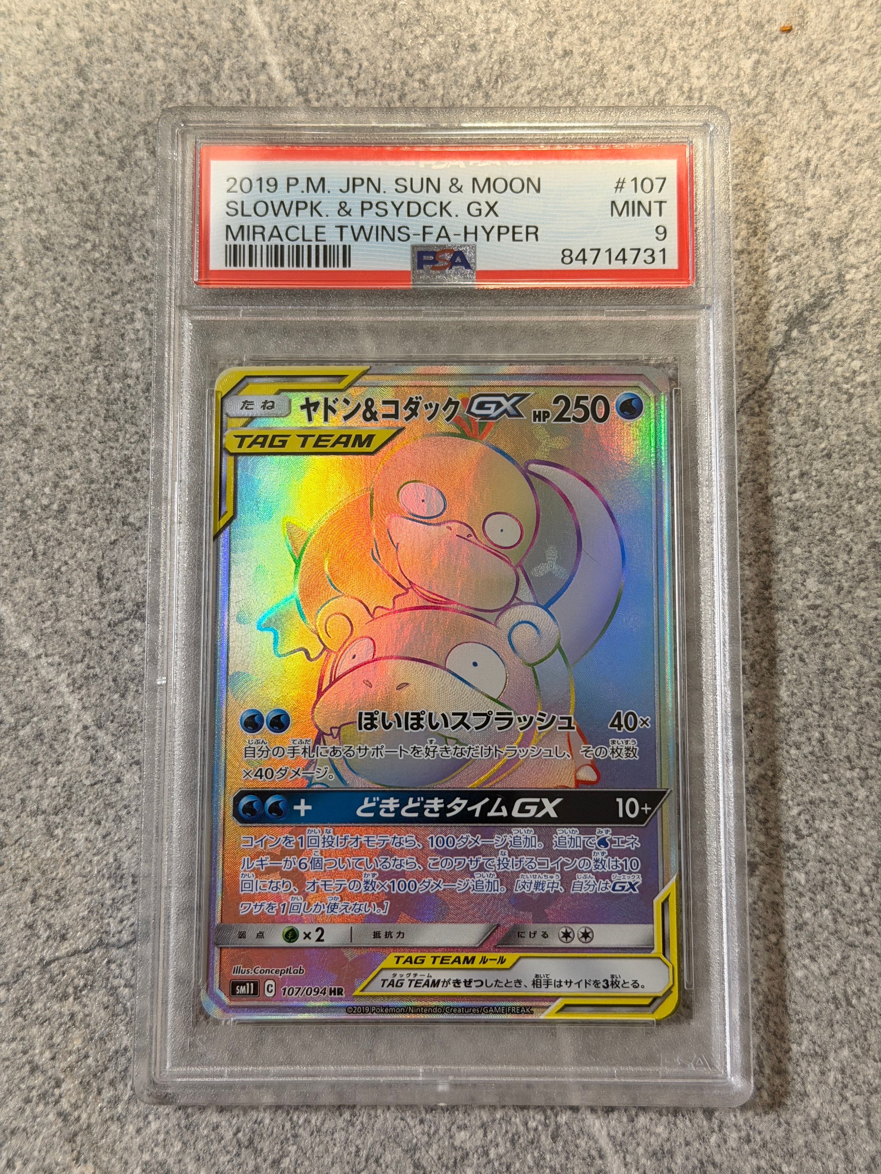 PSA9】ヤドン&コダックGX HR[SM11 107/094](拡張パック「ミラクル