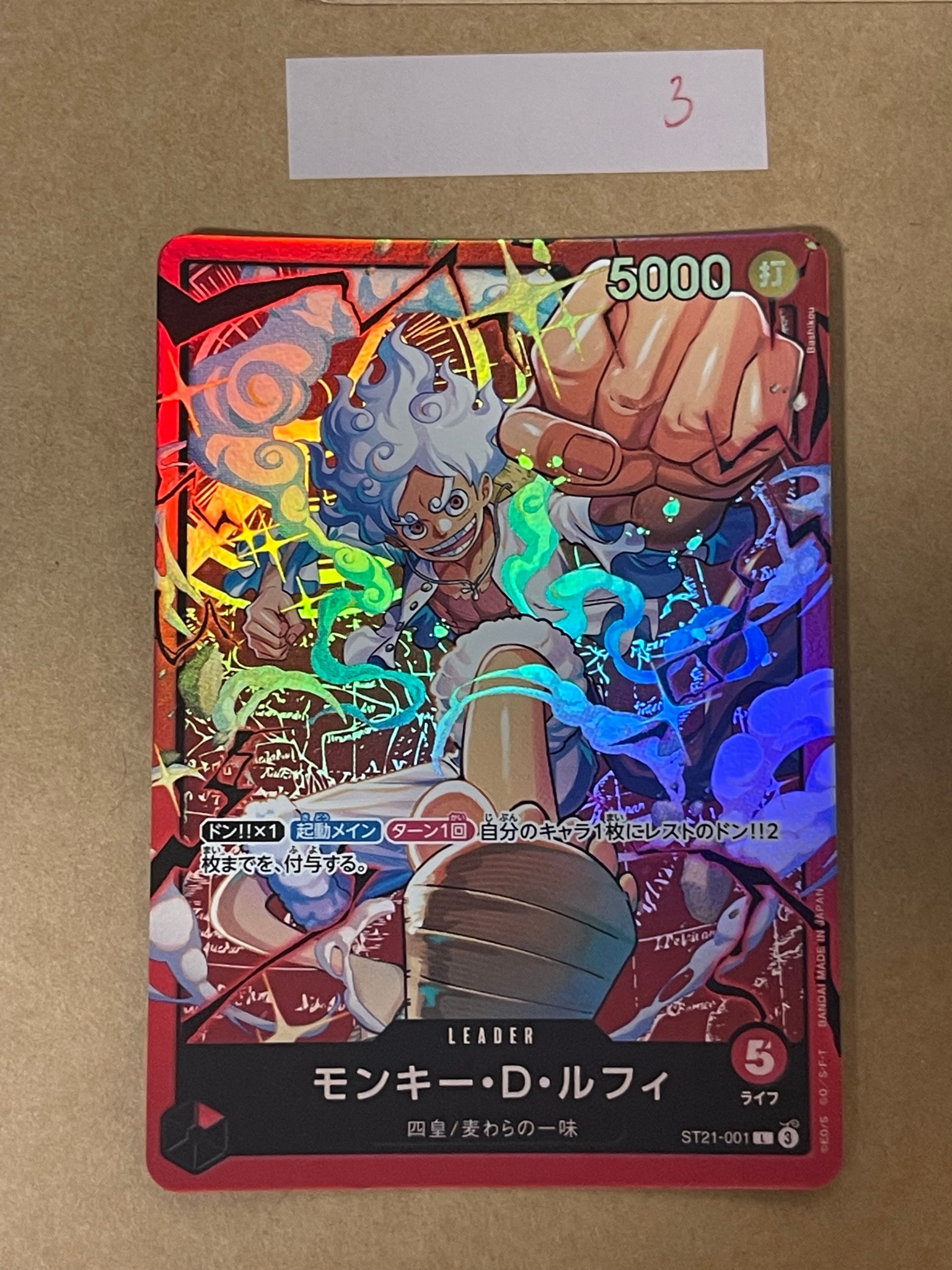 モンキー・D・ルフィ L [ST21-001](スタートデッキ「赤 モンキー・D・ルフィ」)