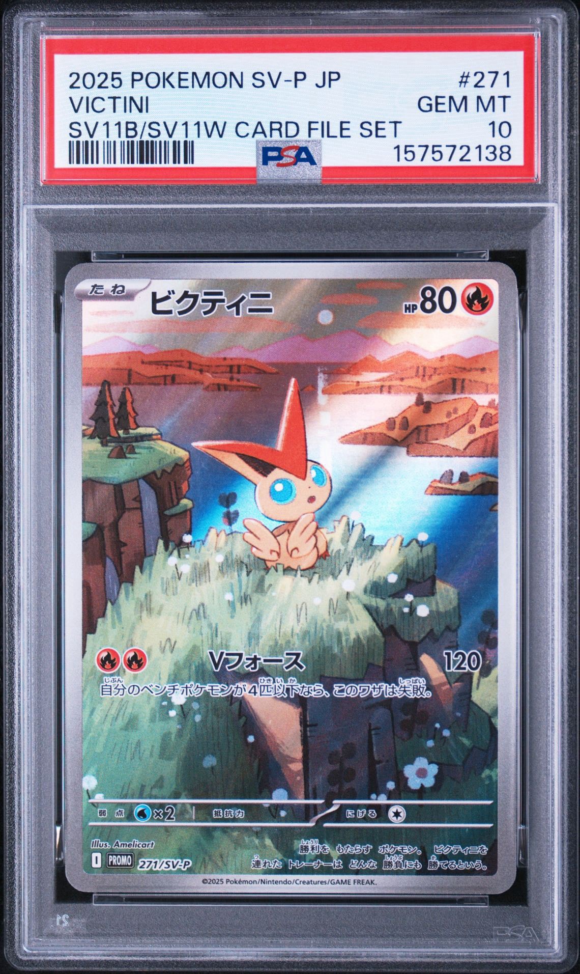 ビクティニ P [SV-P 271](カードファイルセット「ブラックボルト