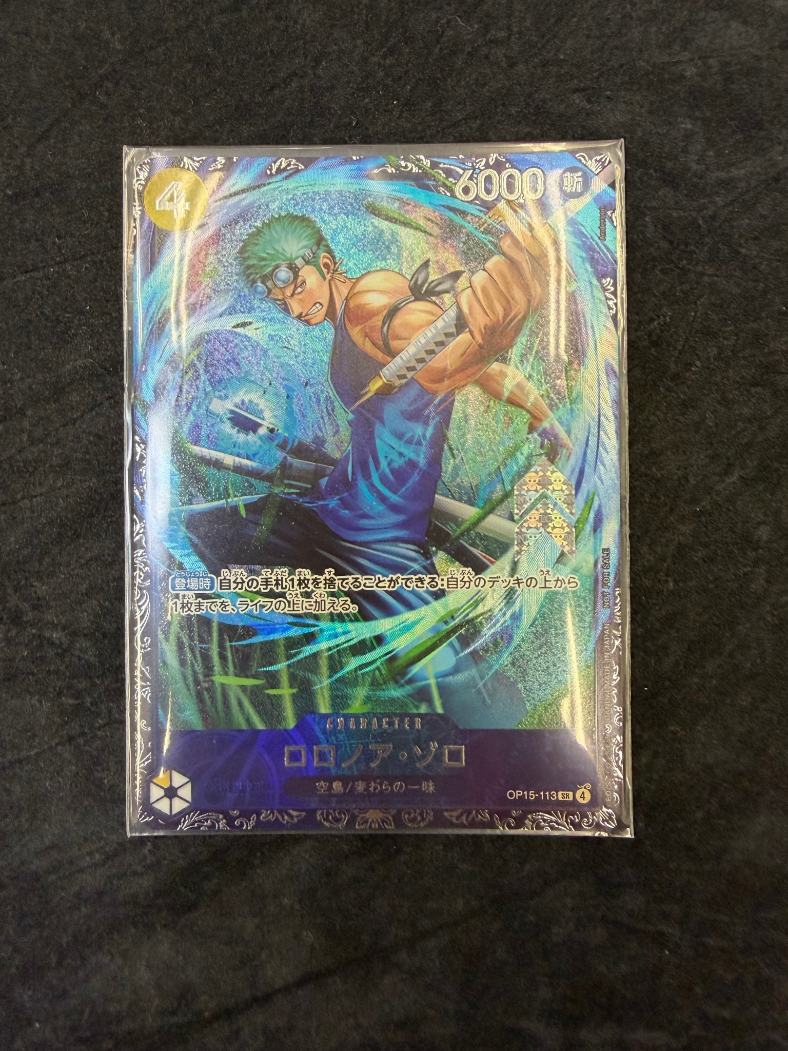 ロロノア・ゾロ SR :上位記念品 [OP15-113](プロモーションカード