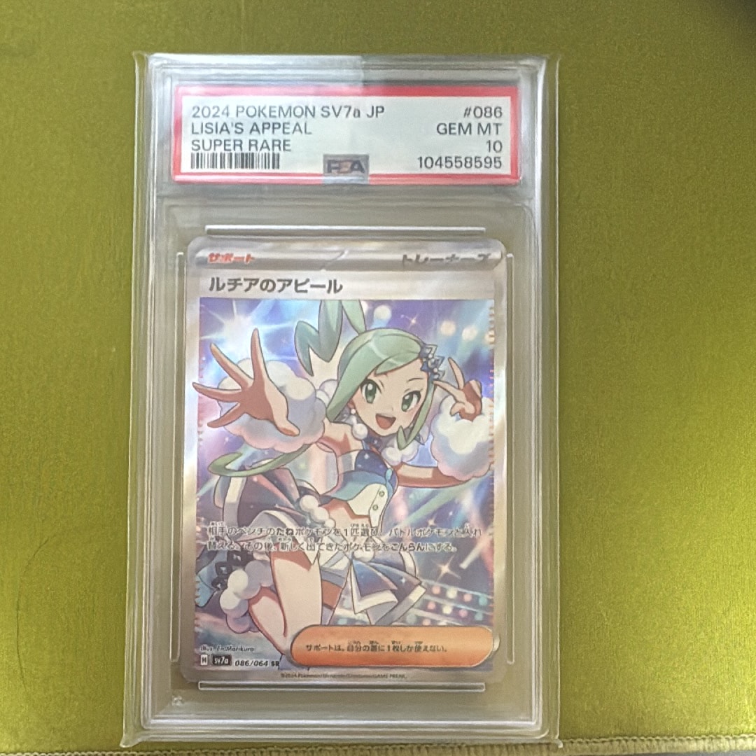ルチアのアピール SR [SV7a 086/064](強化拡張パック「楽園ドラゴーナ」)
