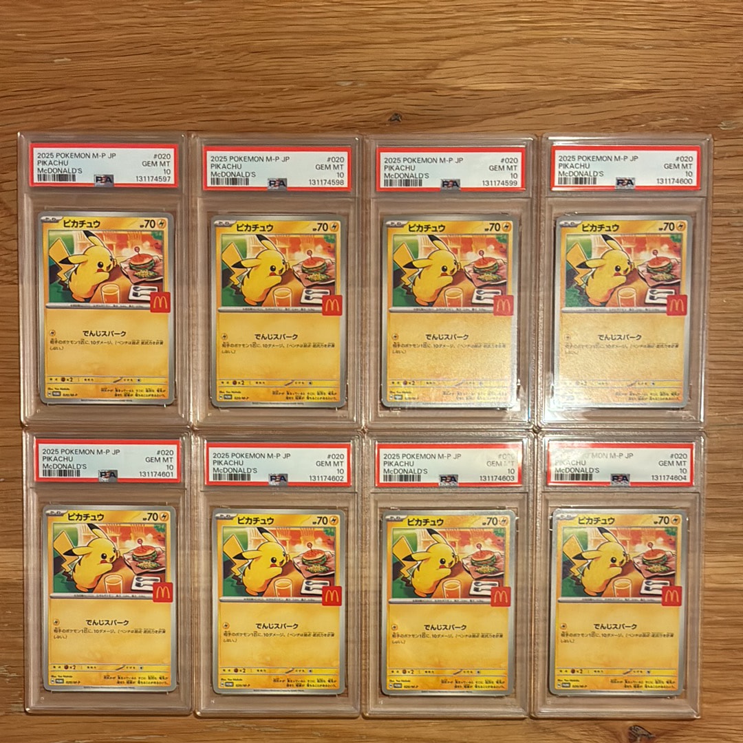 ピカチュウ P [M-P 020](プロモカードパック「マクドナルド ハッピーセット2025」)