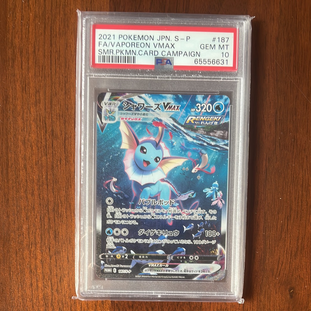 シャワーズVMAX 夏ポケカ: プロモ[S-P 187](プロモーションカード「S-P」)