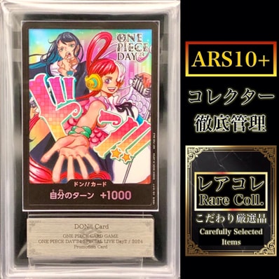 ドン!!カード : アド&ウタ (プロモーションカード「ONE PIECE DAY'24 来場者特典」)