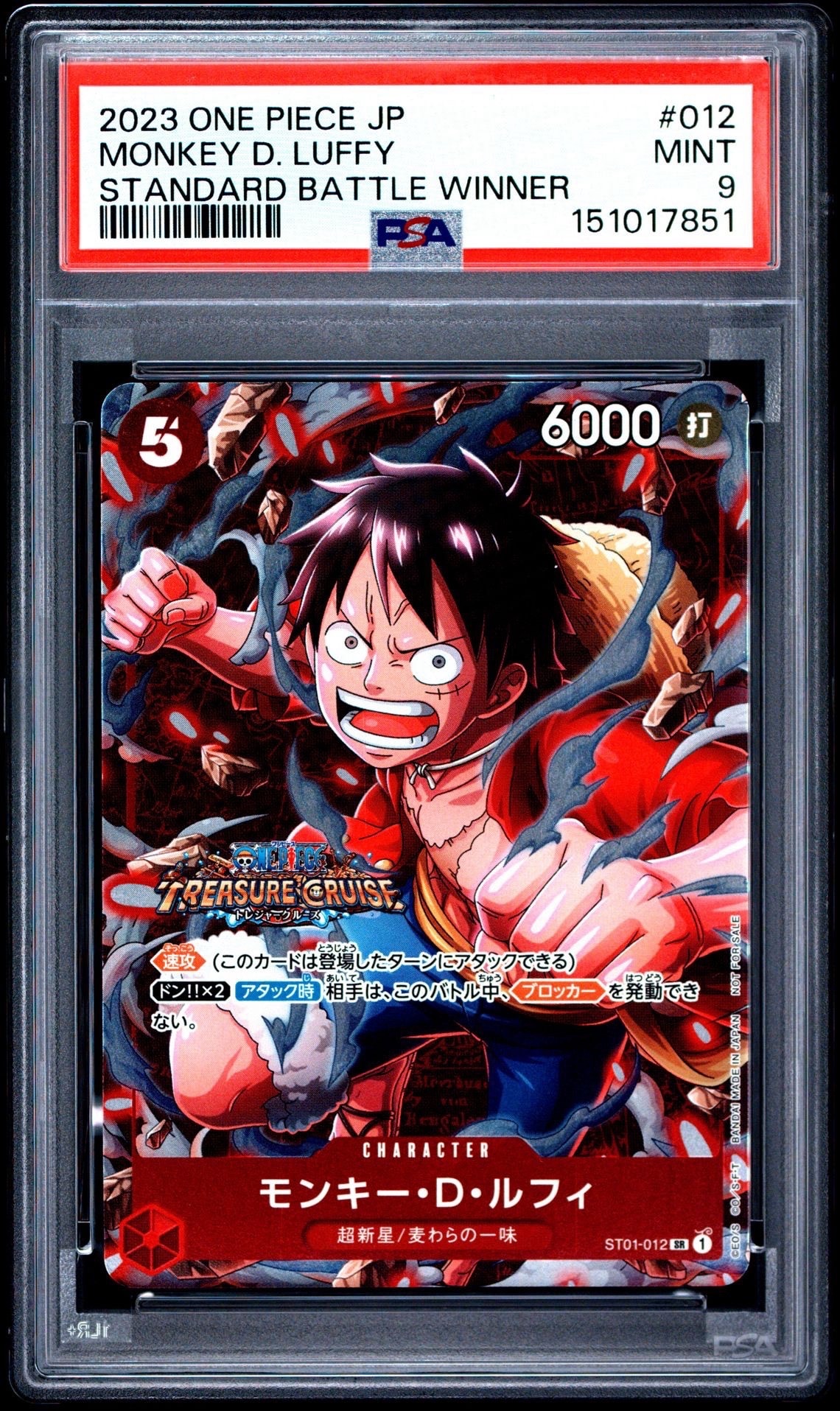 PSA10】モンキー・D・ルフィ：手配書 SR-SPC [ST01-012](ブースター