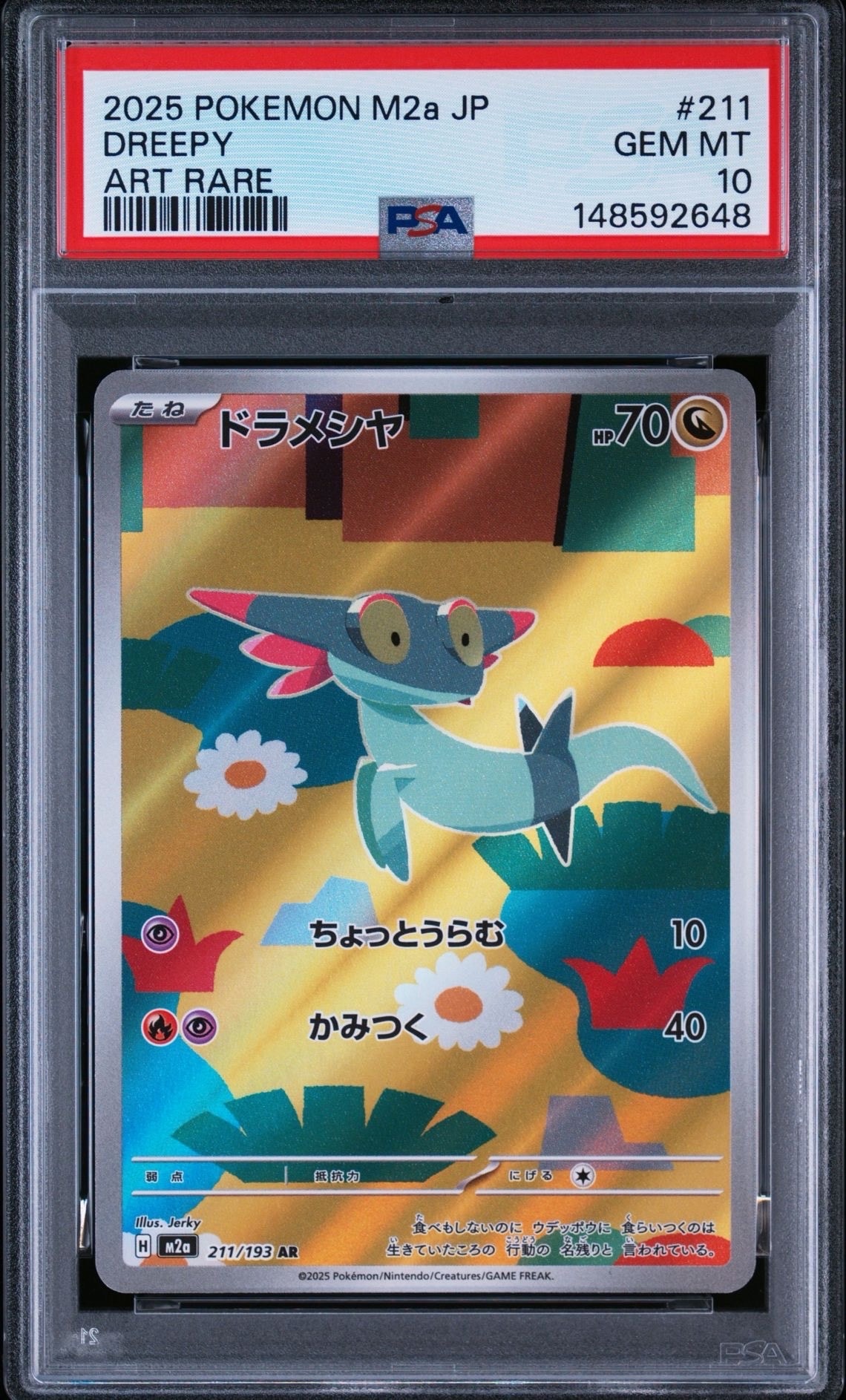 ミュウ R: 旧裏[PMCG3](拡張パック 第3弾 「化石の秘密」)の新品/中古