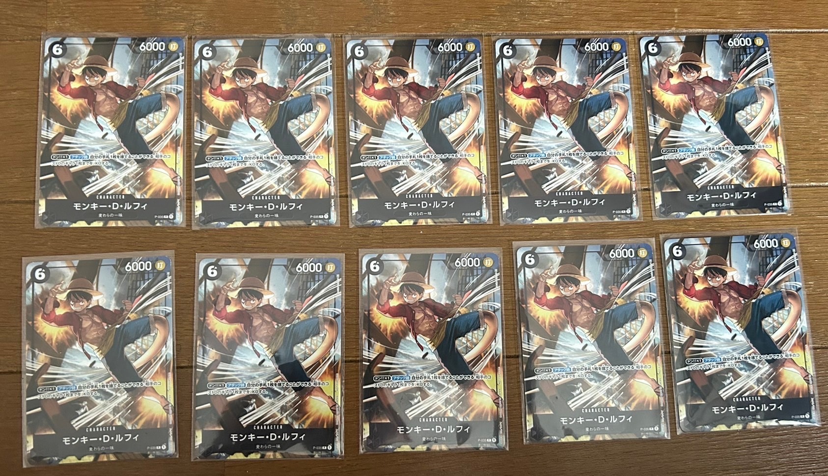 状態B】モンキー・D・ルフィ [P-035] (交流会 参加記念品) 10枚の中古
