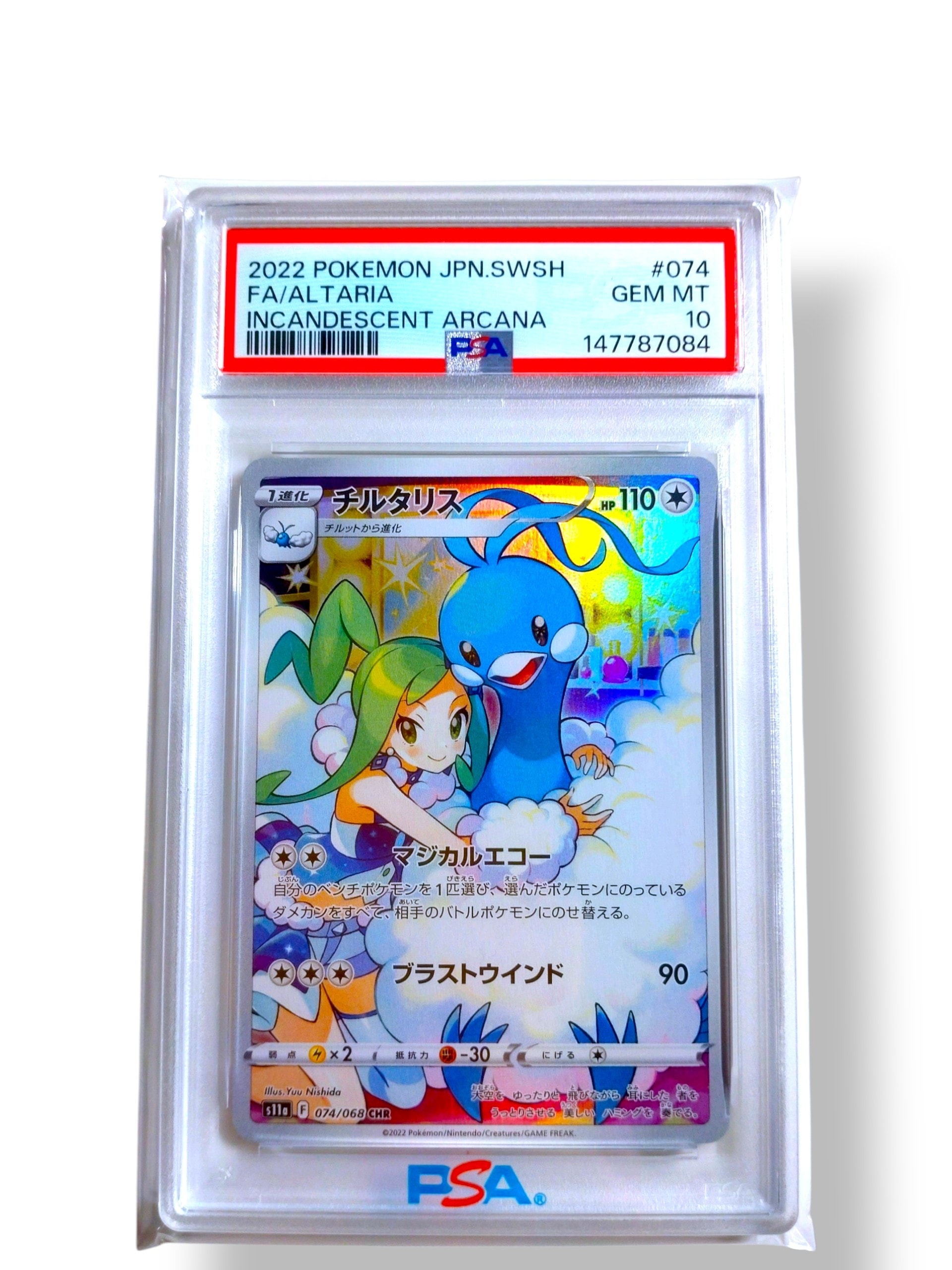PSA10】チルタリス CHR [s11a 074/068](強化拡張パック『白熱の