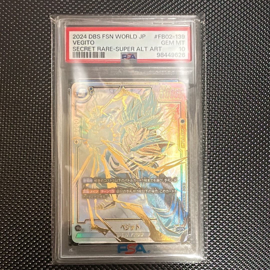 PSA10】トランクス：未来 SR☆ [FB01-050](フュージョンワールド