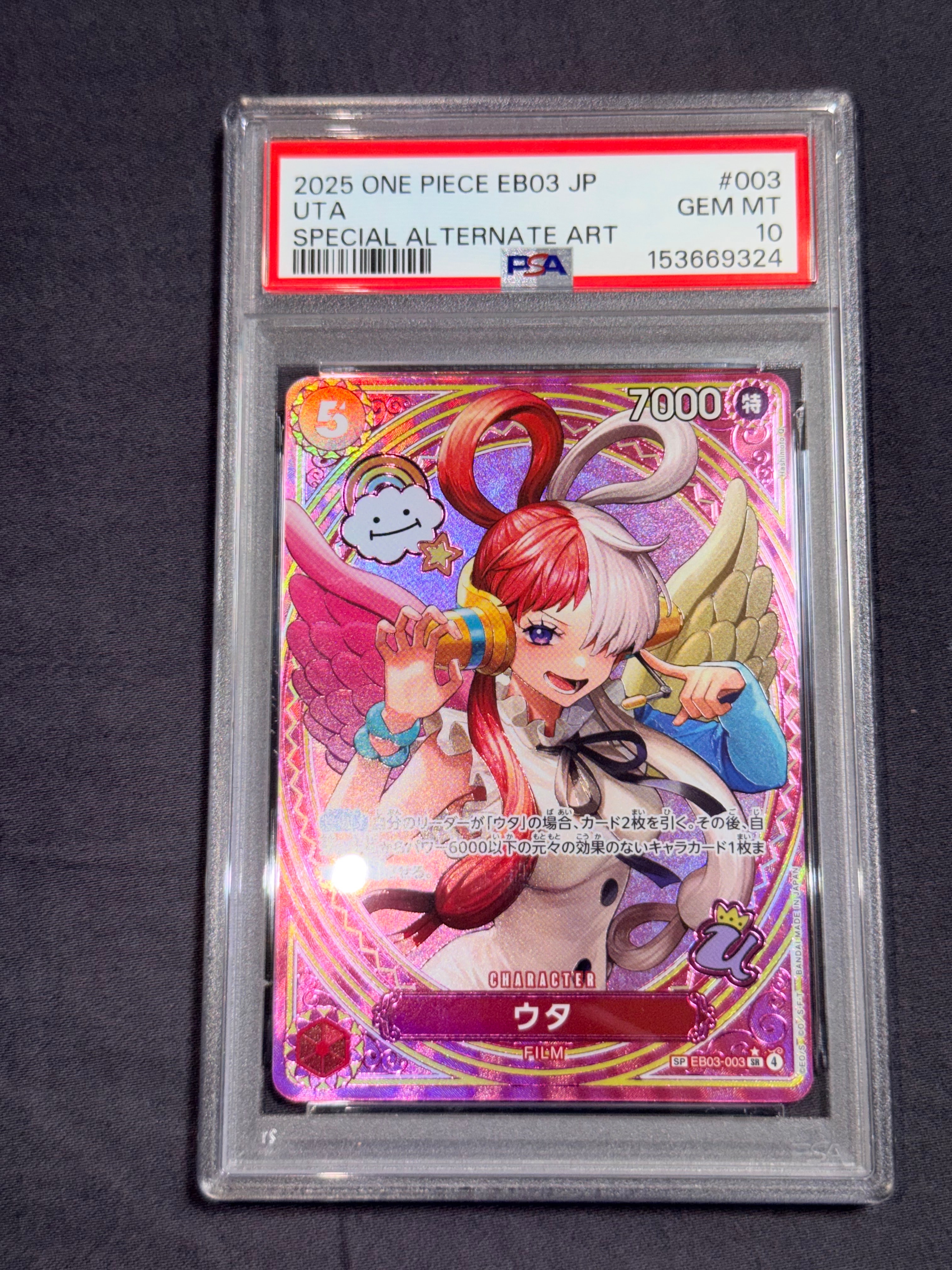 PSA10】ウタ SR-SPC [EB03-003](エクストラブースター「ワンピース