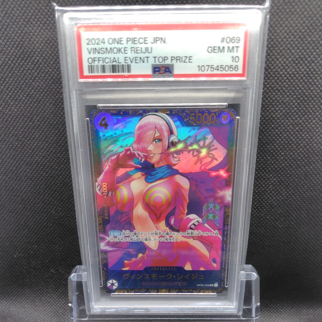 PSA10】ヴィンスモーク・レイジュ SR [OP06-069](フラッグシップバトル