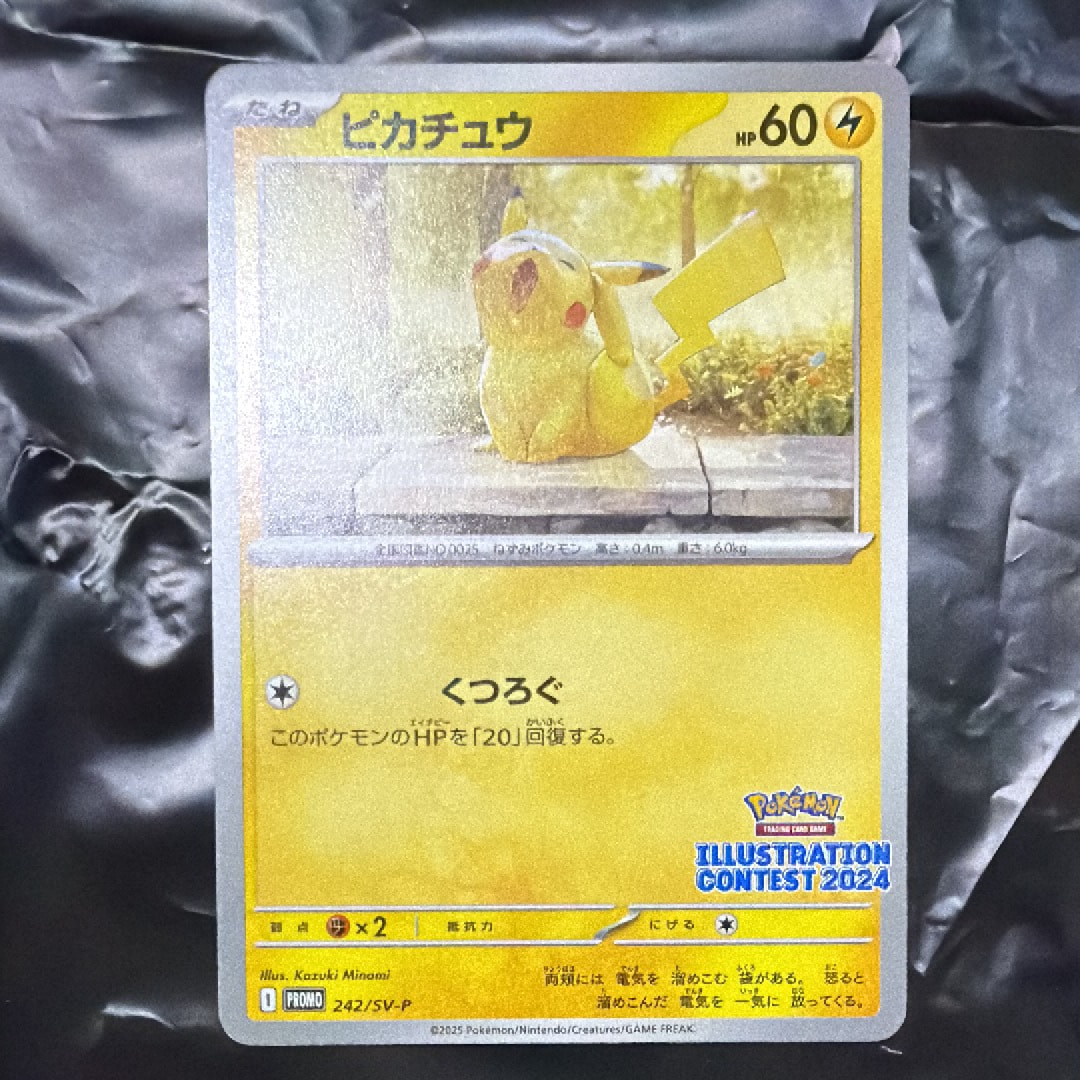 PSA9】ピカチュウ [SV-P 242](プロモカードパック「イラストレーション