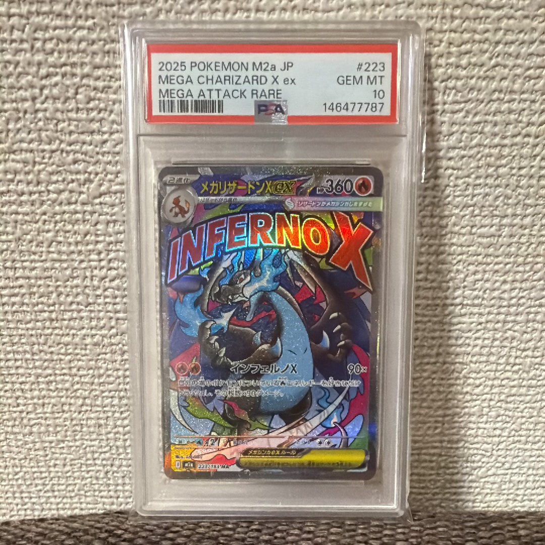 メガリザードンXex MA [M2a 223/193](ハイクラスパック「MEGAドリームex」)