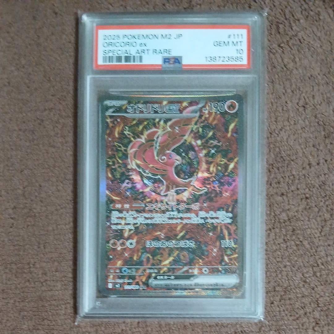 オドリドリex SAR [M2 111/080](拡張パック「インフェルノX」)