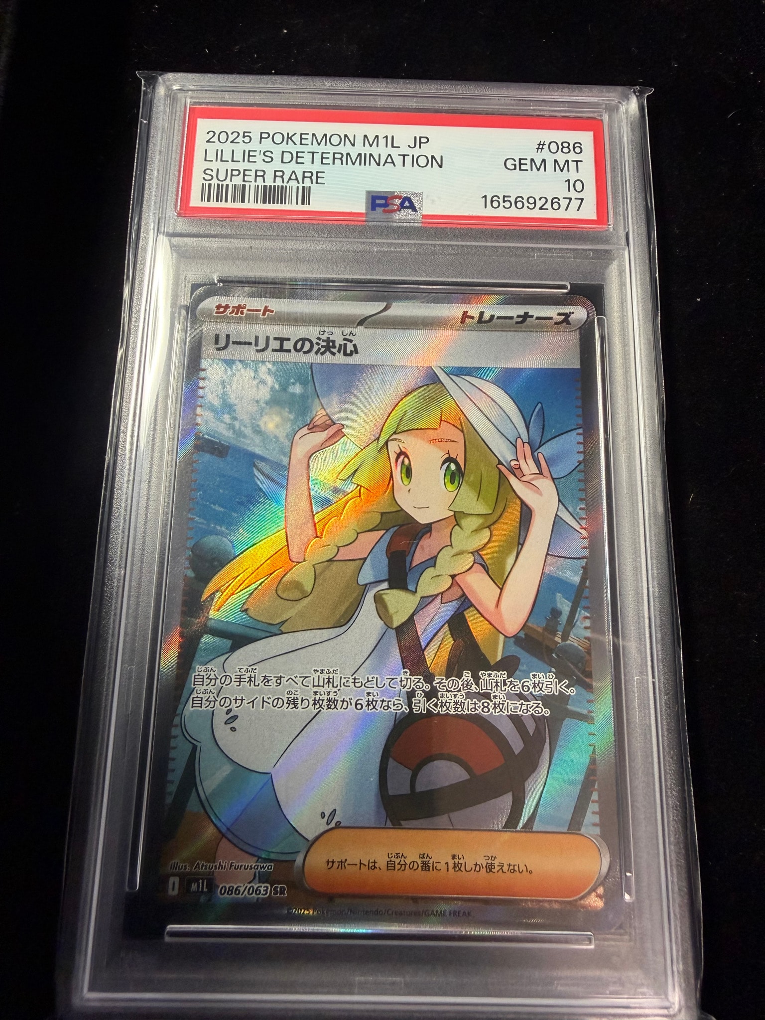 リーリエの決心 SR [M1L 086/063](拡張パック「メガブレイブ」)通販