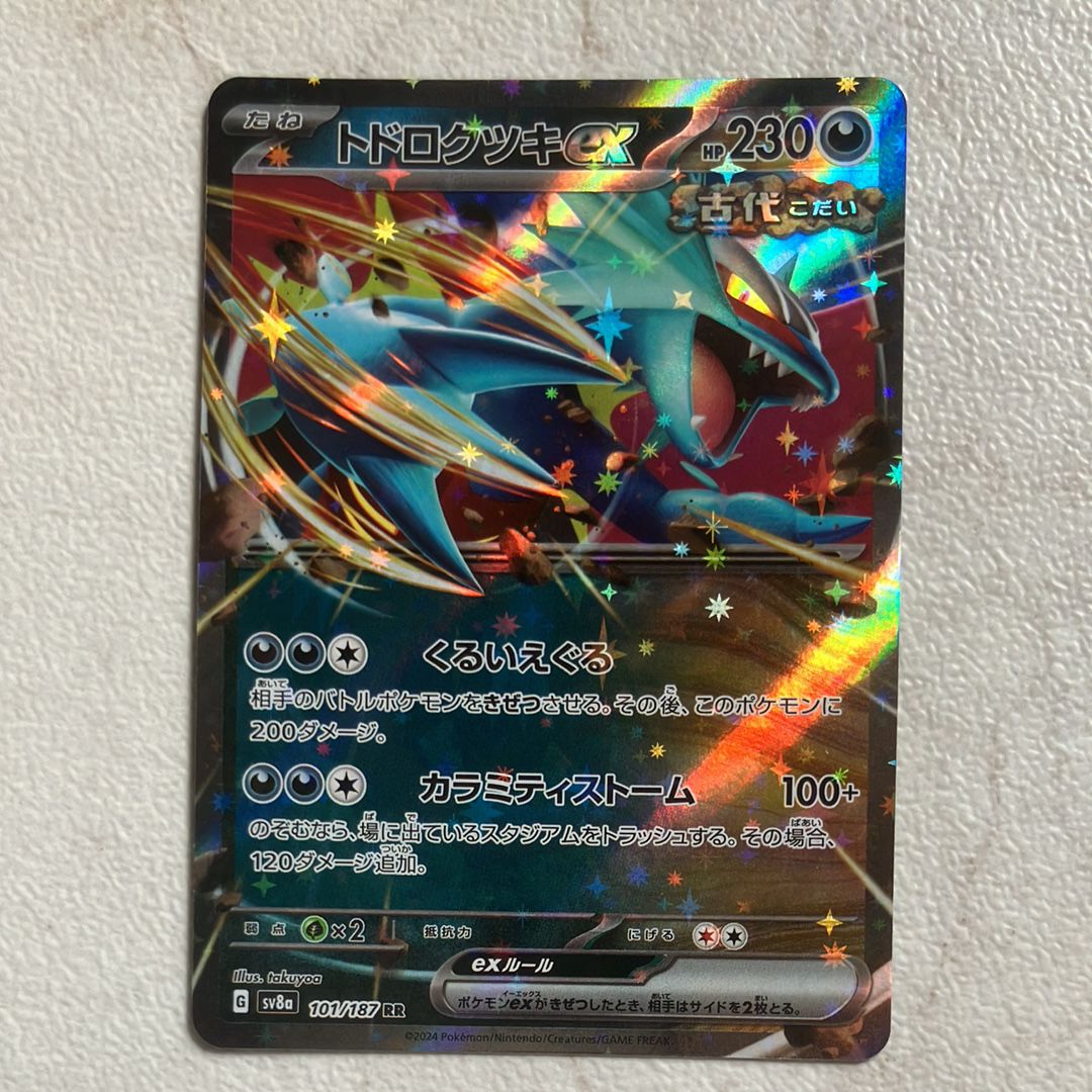 トドロクツキex RR [SV8a 101/187](ハイクラスパック「テラスタルフェスex」)