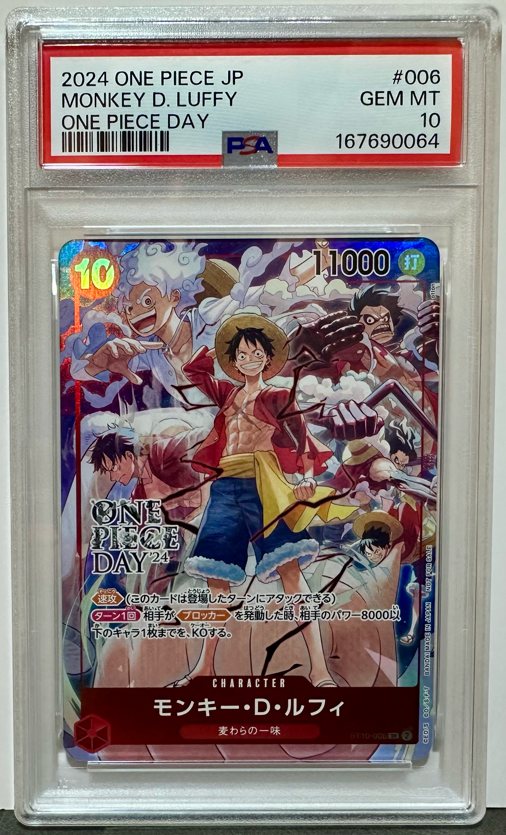 Monkey.D.Luffy SR [ST10-006](Promotional Card "ONE PIECE DAY'24 Visitor Benefits")