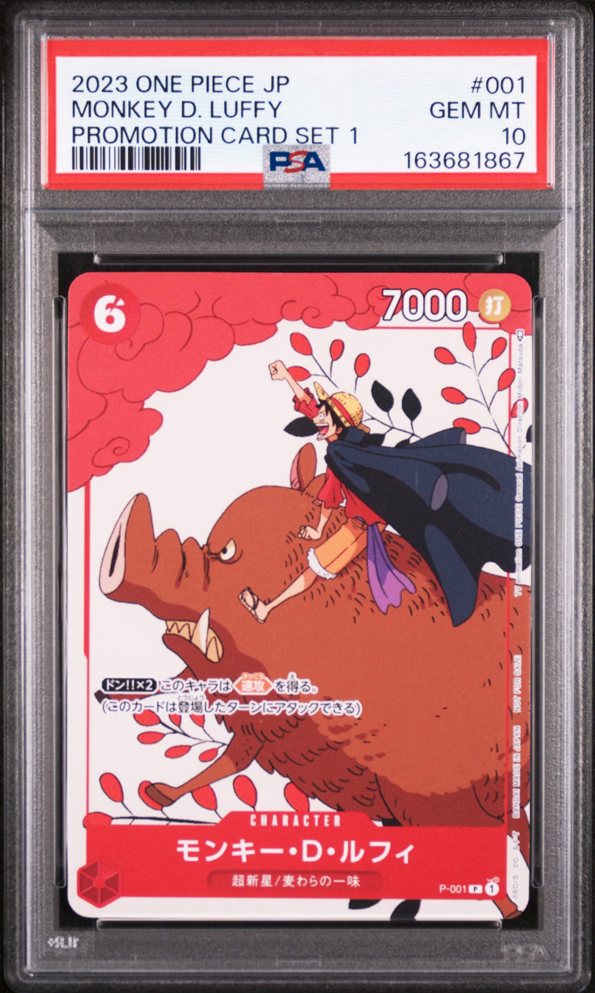 PSA10】モンキー・D・ルフィ P [P-001] (プロモーションカードセット1