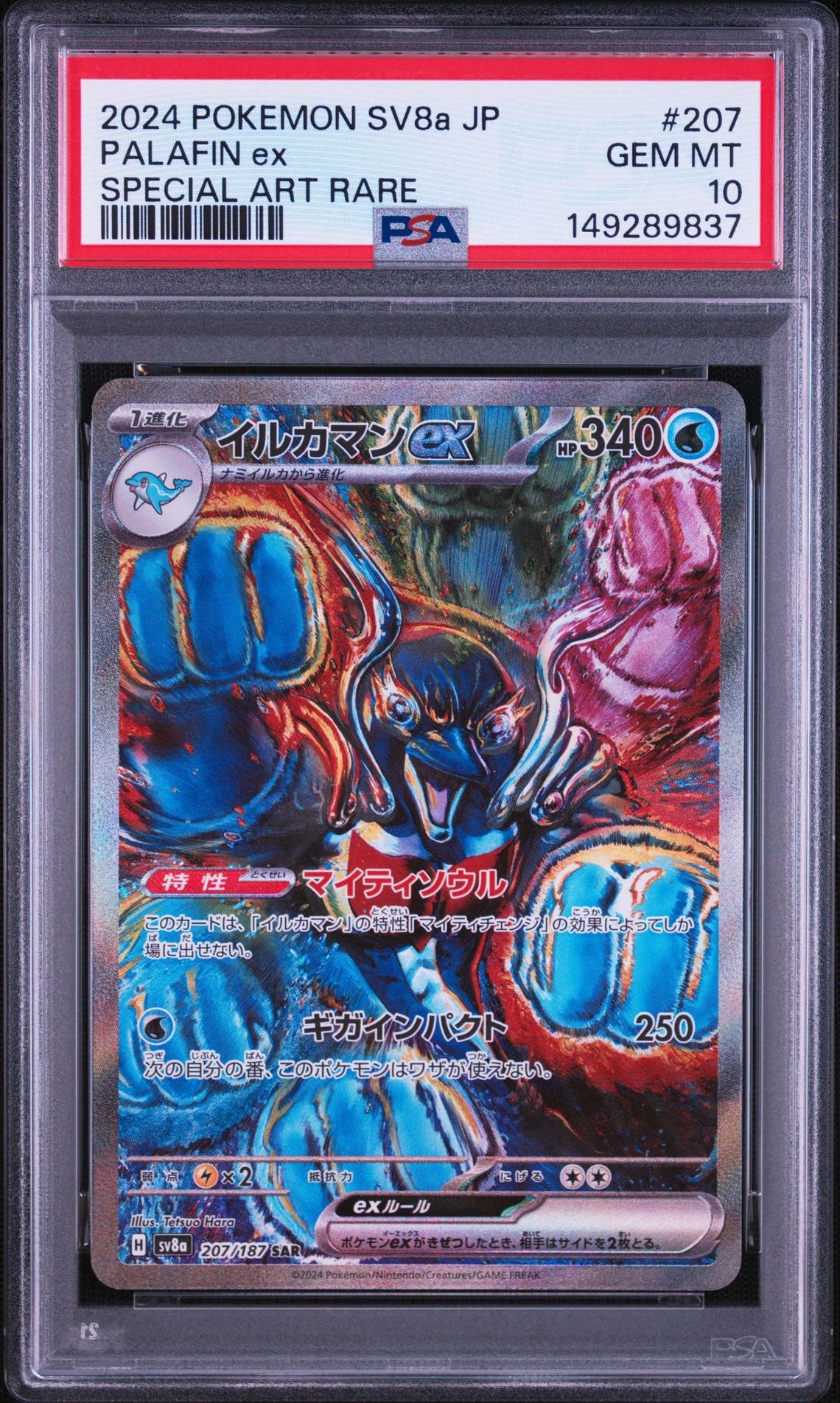 PSA9】レックウザEX [CP4 096/131](プレミアムチャンピオンパック「EX