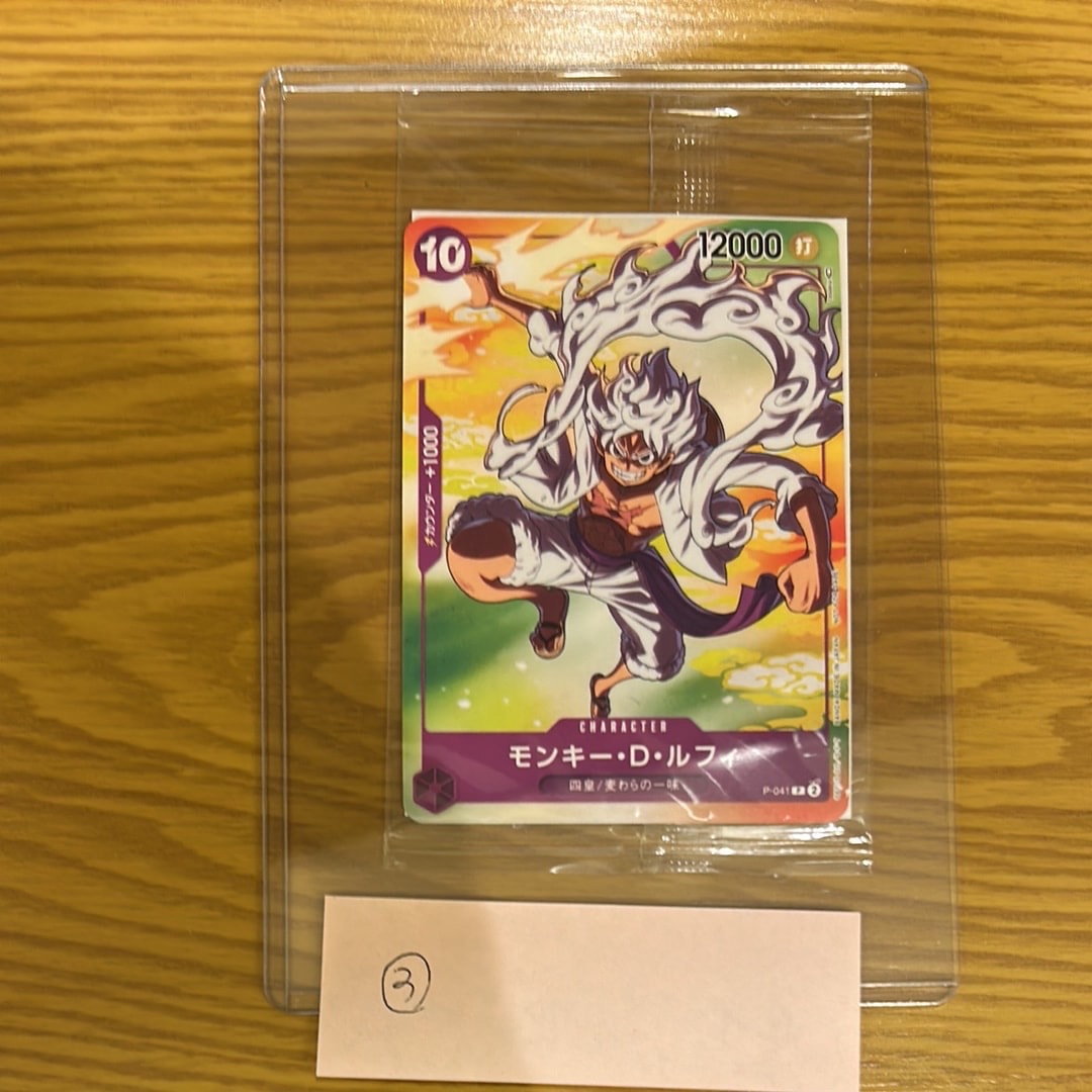 モンキー・D・ルフィ(ギア5) P [P-041] (プロモーションカード セブンイレブン コラボ)
